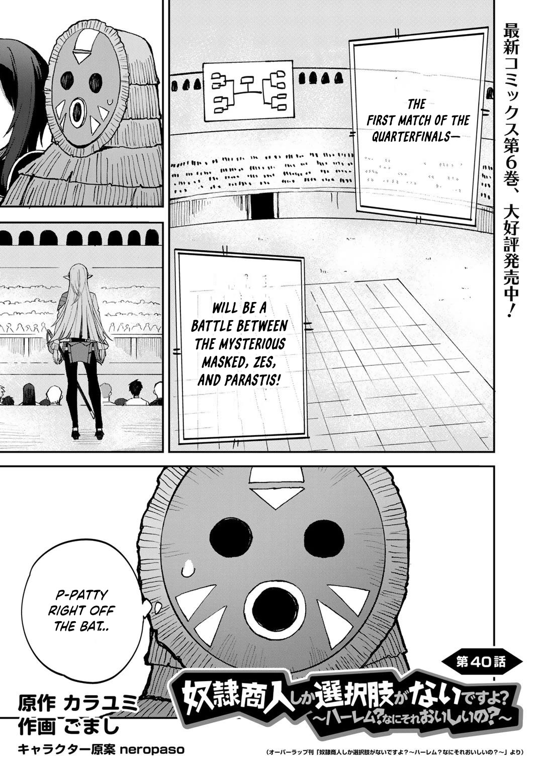 Dorei Shounin Shika Sentakushi Ga Nai desu Yo? ~Harem? Nani sore oishii no?~ Chapter 40 page 2 - Chapter 40