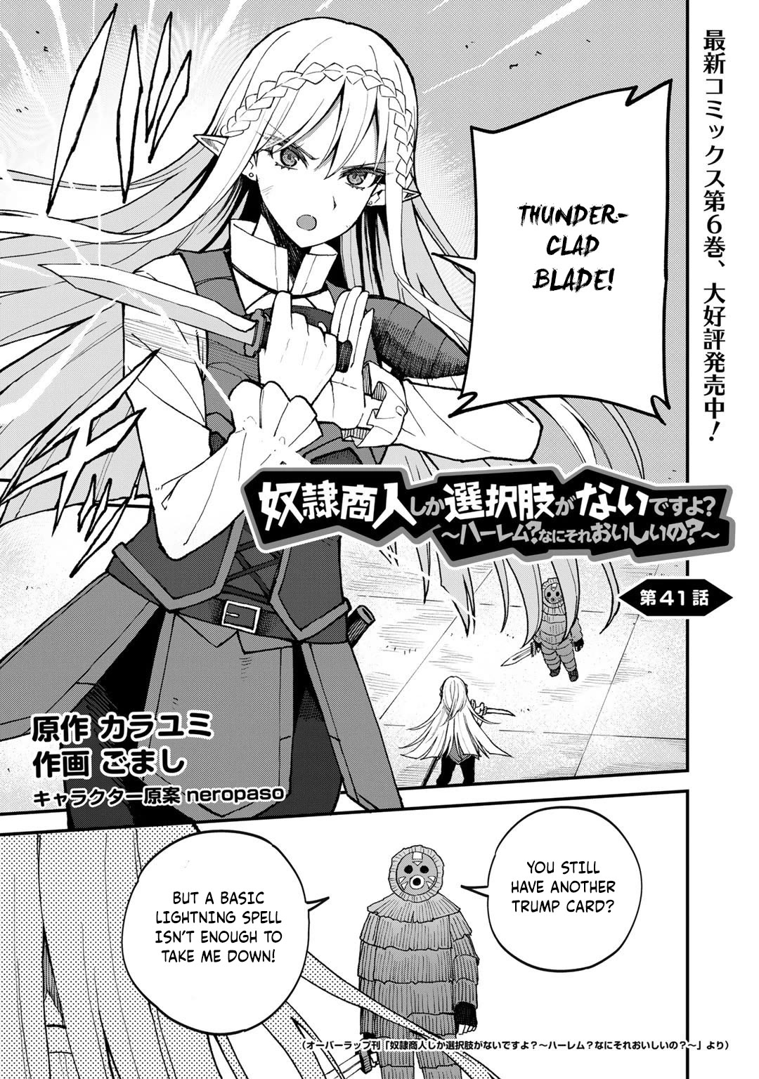 Dorei Shounin Shika Sentakushi Ga Nai desu Yo? ~Harem? Nani sore oishii no?~ Chapter 41 page 2 - Chapter 41