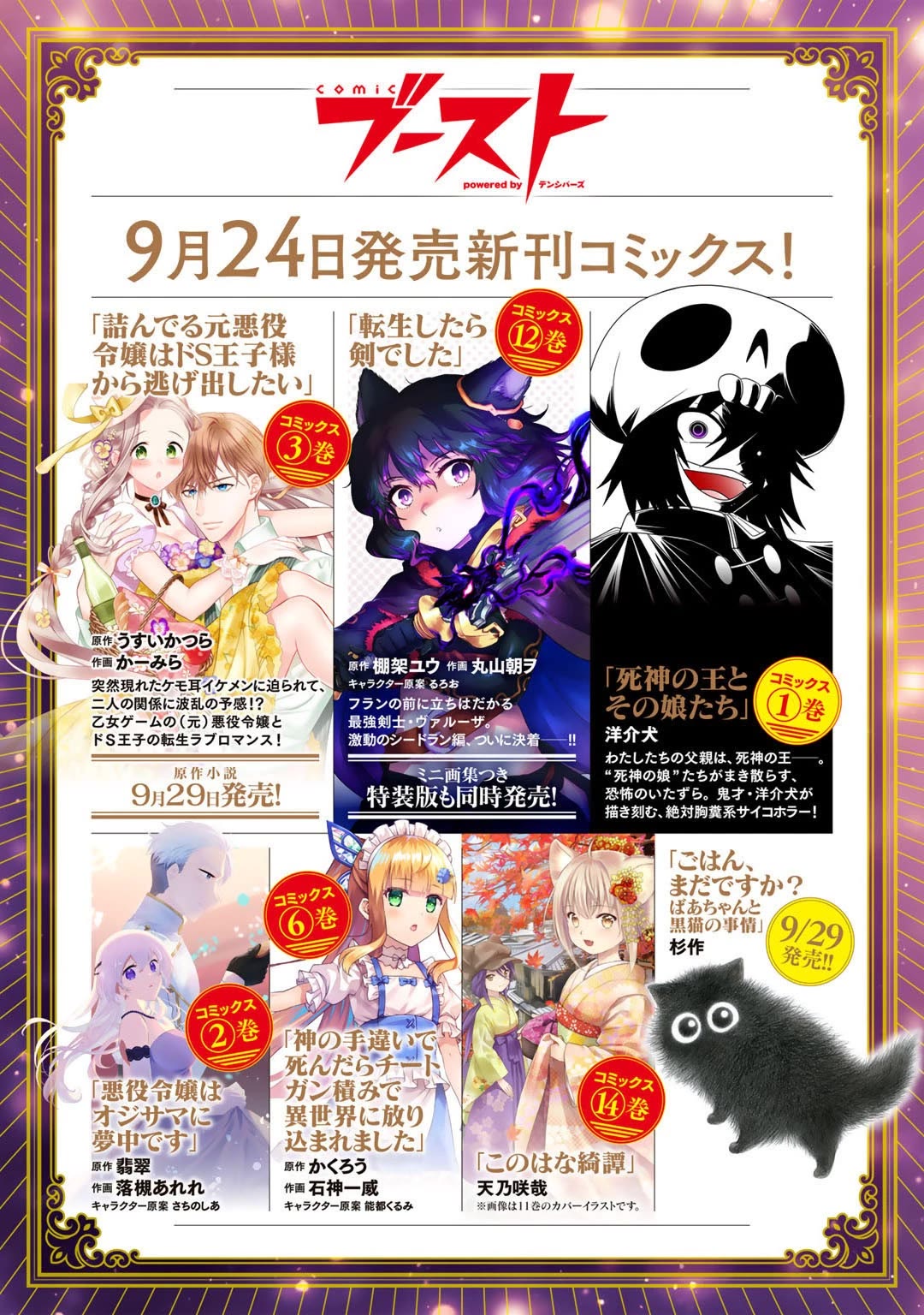 Dorei Shounin Shika Sentakushi Ga Nai desu Yo? ~Harem? Nani sore oishii no?~ Chapter 42 page 22 - Chapter 42