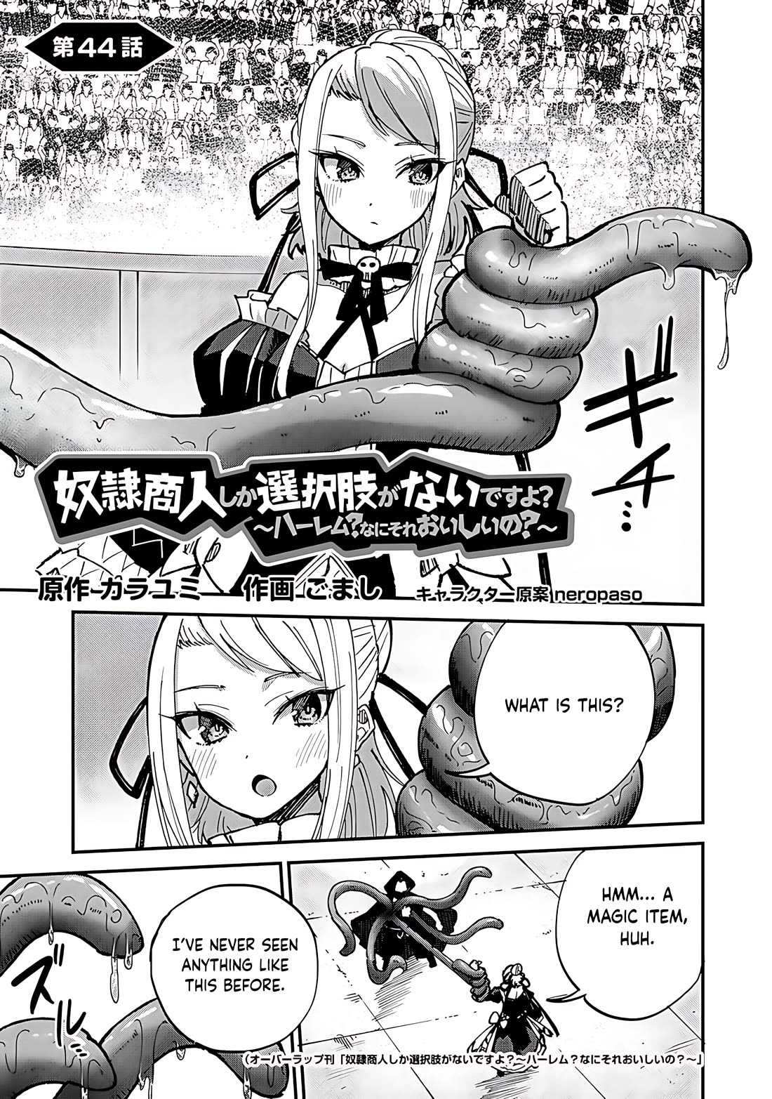 Dorei Shounin Shika Sentakushi Ga Nai desu Yo? ~Harem? Nani sore oishii no?~ Chapter 44 page 2 - Chapter 44