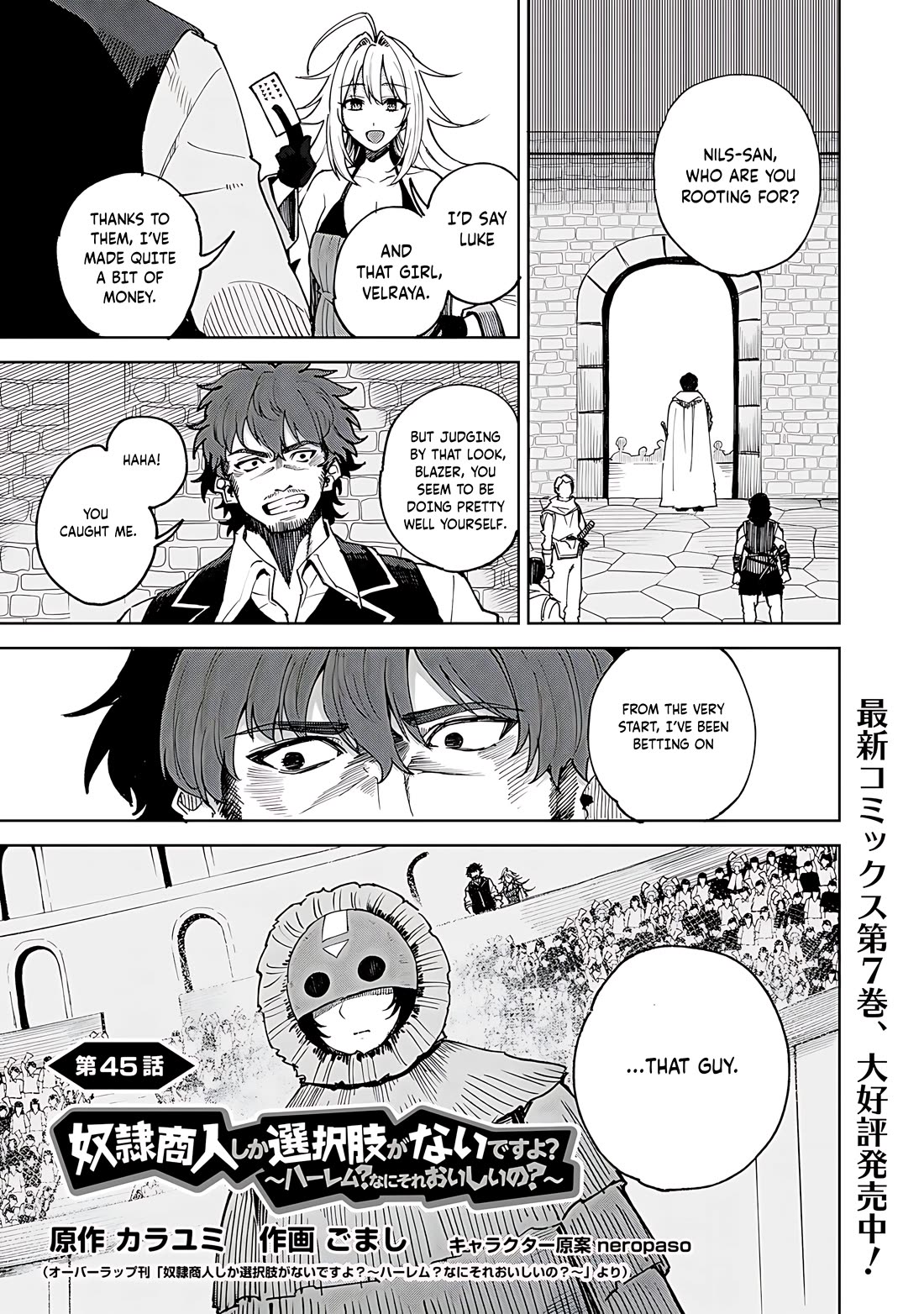 Dorei Shounin Shika Sentakushi Ga Nai desu Yo? ~Harem? Nani sore oishii no?~ Chapter 45 page 2 - Chapter 45