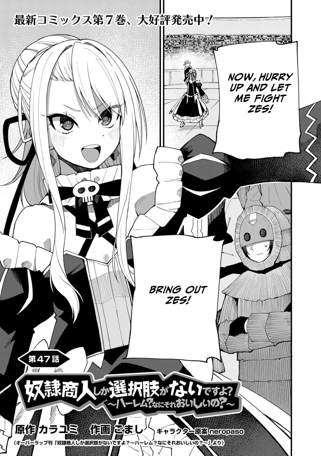 Dorei Shounin Shika Sentakushi Ga Nai desu Yo? ~Harem? Nani sore oishii no?~ Chapter 47 page 2 - Chapter 47