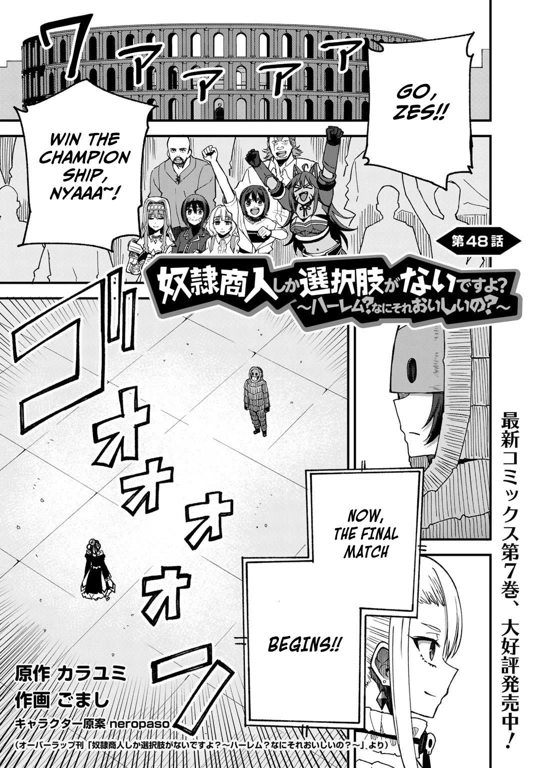 Dorei Shounin Shika Sentakushi Ga Nai desu Yo? ~Harem? Nani sore oishii no?~ Chapter 48 page 2 - Chapter 48