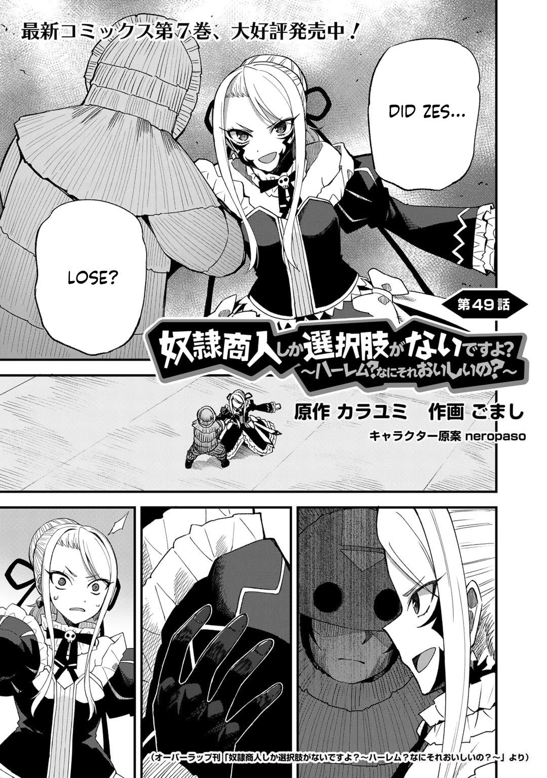 Dorei Shounin Shika Sentakushi Ga Nai desu Yo? ~Harem? Nani sore oishii no?~ Chapter 49 page 2 - Chapter 49