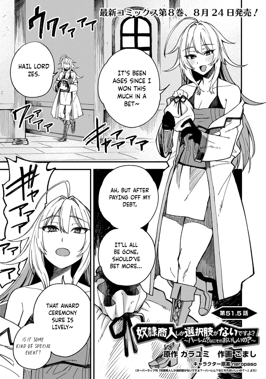 Dorei Shounin Shika Sentakushi Ga Nai desu Yo? ~Harem? Nani sore oishii no?~ Chapter 51.5 page 2 - Chapter 51.5
