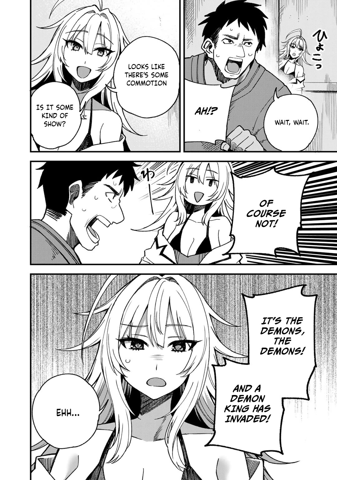 Dorei Shounin Shika Sentakushi Ga Nai desu Yo? ~Harem? Nani sore oishii no?~ Chapter 51.5 page 3 - Chapter 51.5