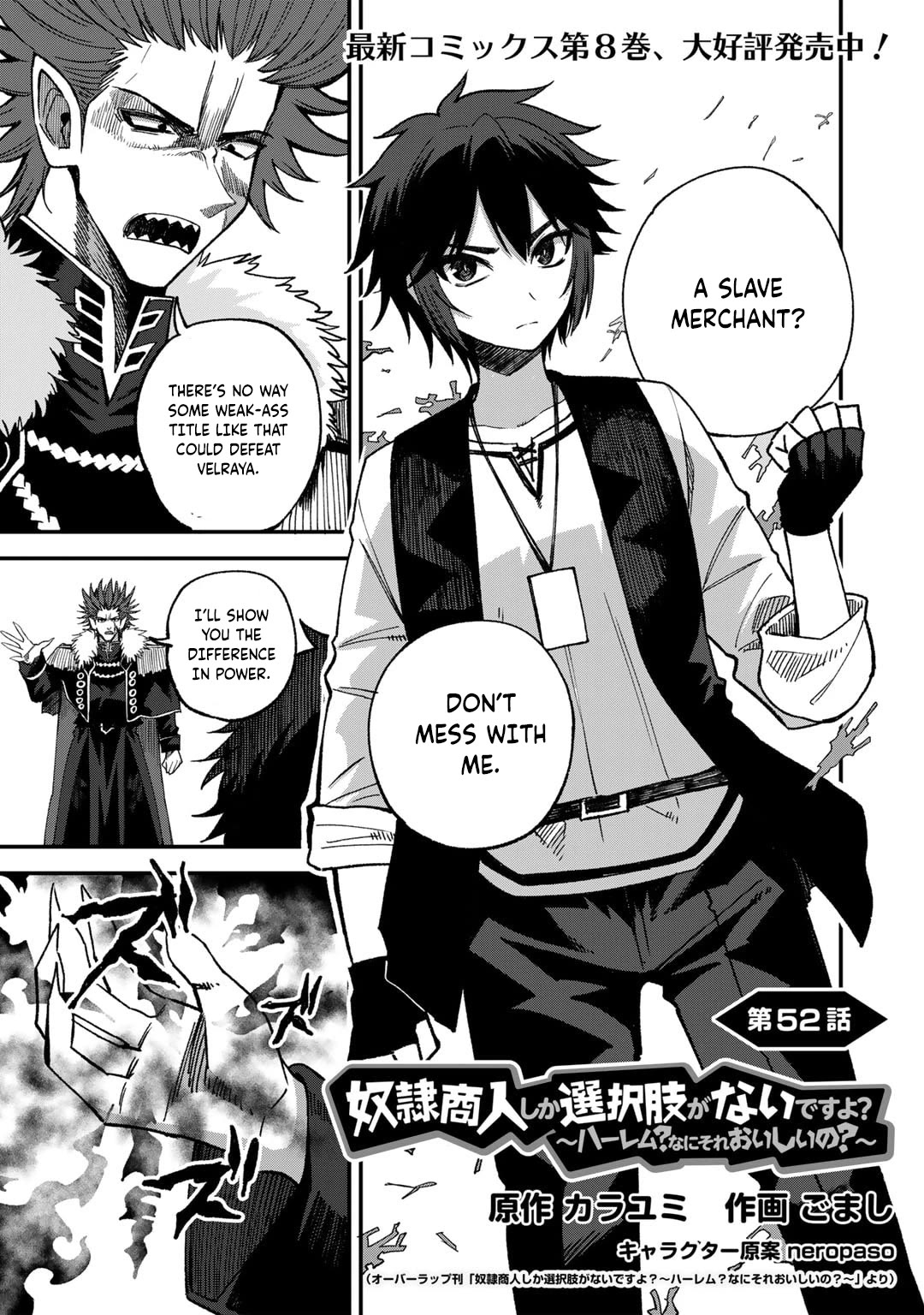 Dorei Shounin Shika Sentakushi Ga Nai desu Yo? ~Harem? Nani sore oishii no?~ Chapter 52 page 2 - Chapter 52