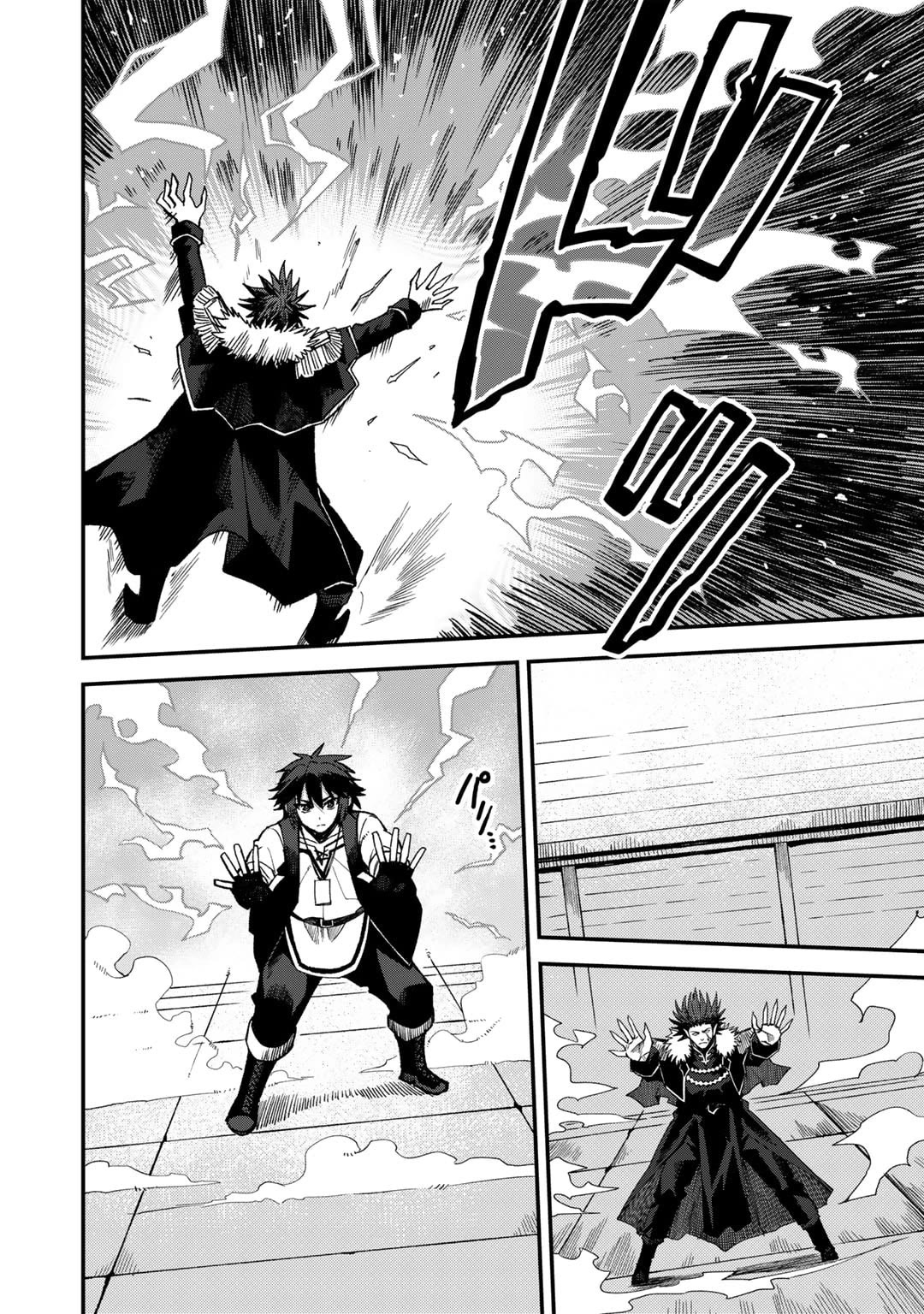 Dorei Shounin Shika Sentakushi Ga Nai desu Yo? ~Harem? Nani sore oishii no?~ Chapter 52 page 7 - Chapter 52