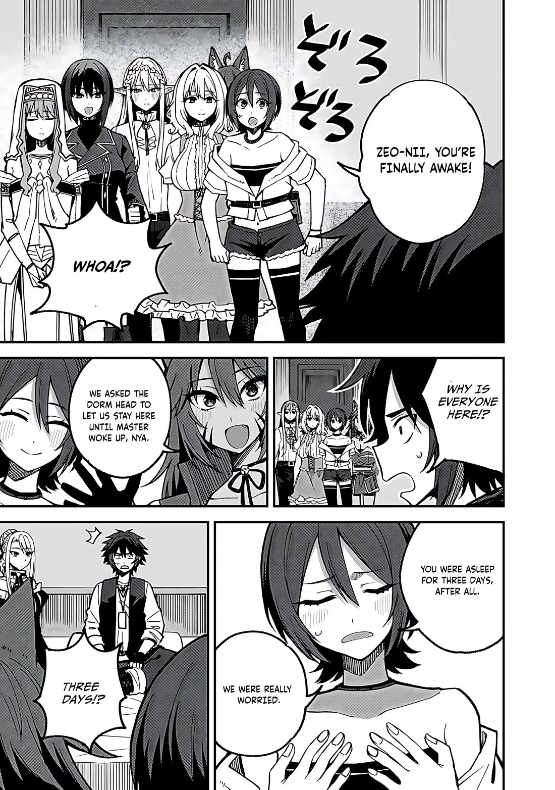 Dorei Shounin Shika Sentakushi Ga Nai desu Yo? ~Harem? Nani sore oishii no?~ Chapter 54 page 6 - Chapter 54