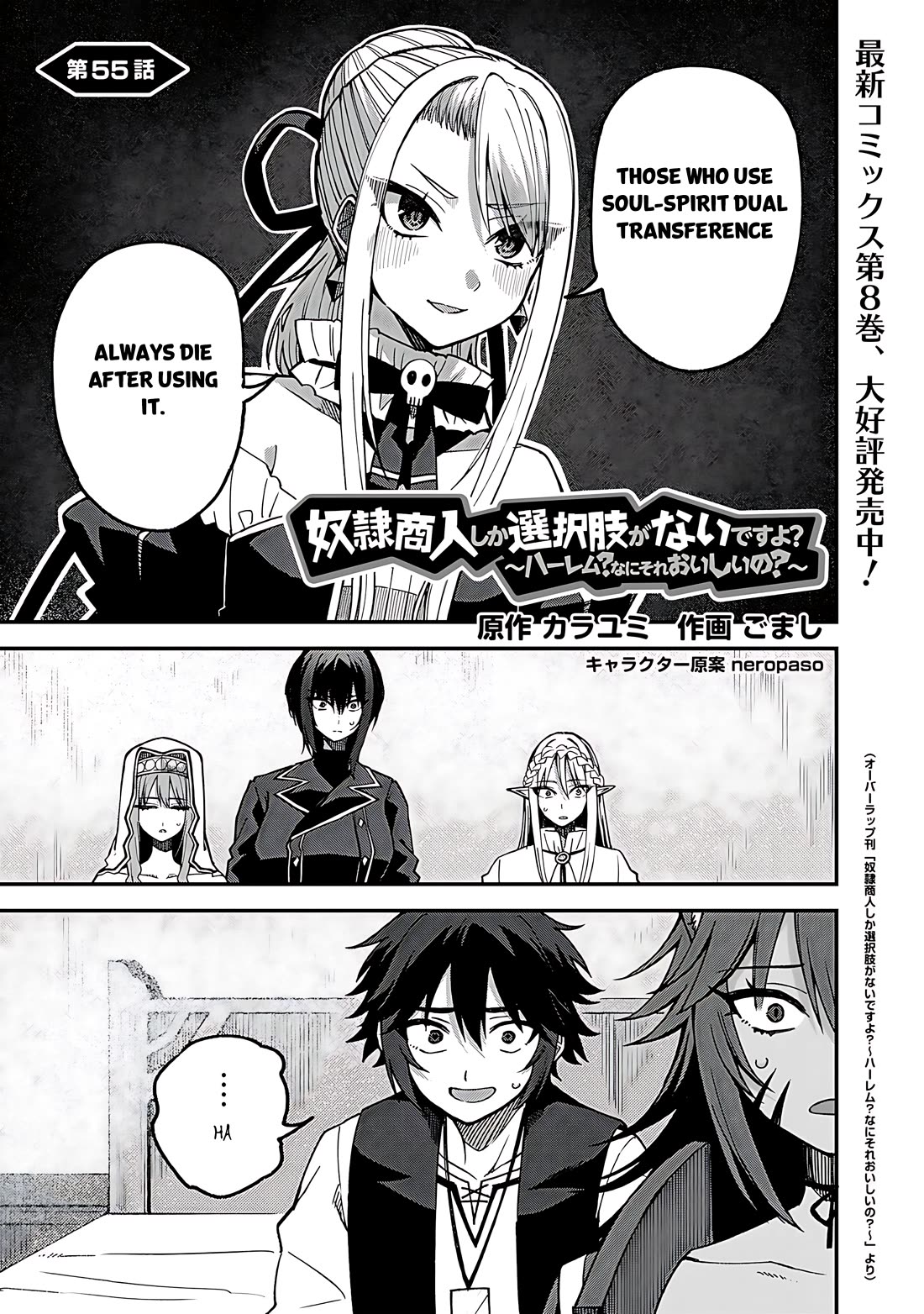Dorei Shounin Shika Sentakushi Ga Nai desu Yo? ~Harem? Nani sore oishii no?~ Chapter 55 page 2 - Chapter 55