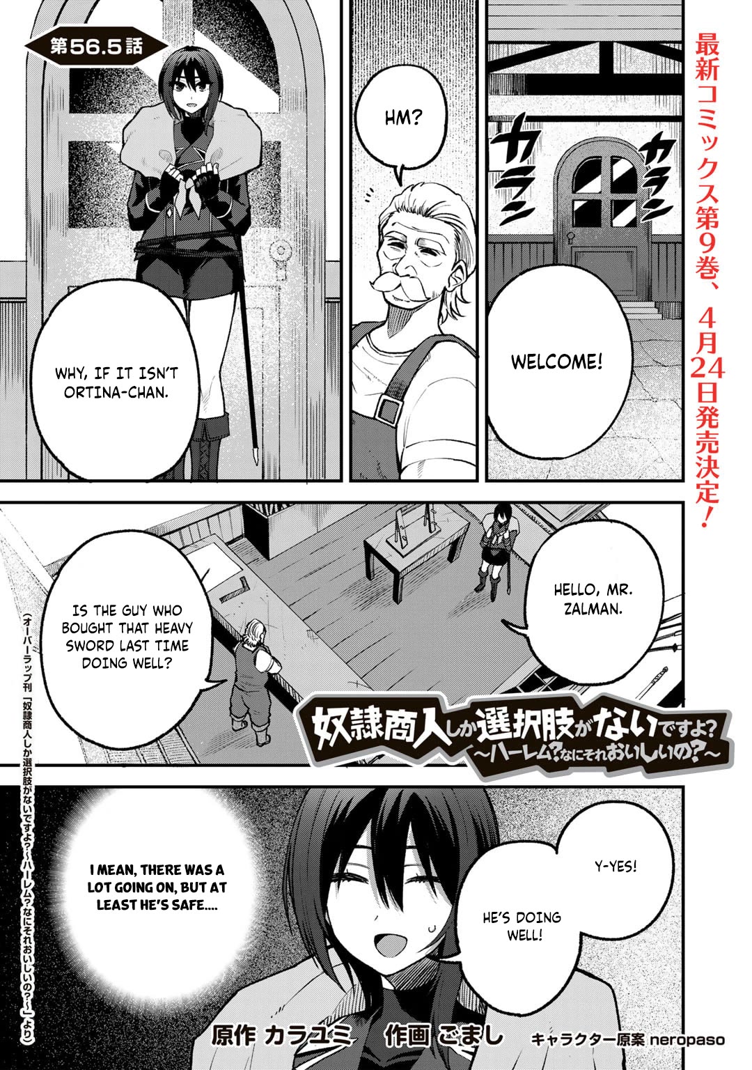 Dorei Shounin Shika Sentakushi Ga Nai desu Yo? ~Harem? Nani sore oishii no?~ Chapter 56.5 page 1 - Chapter 56.5