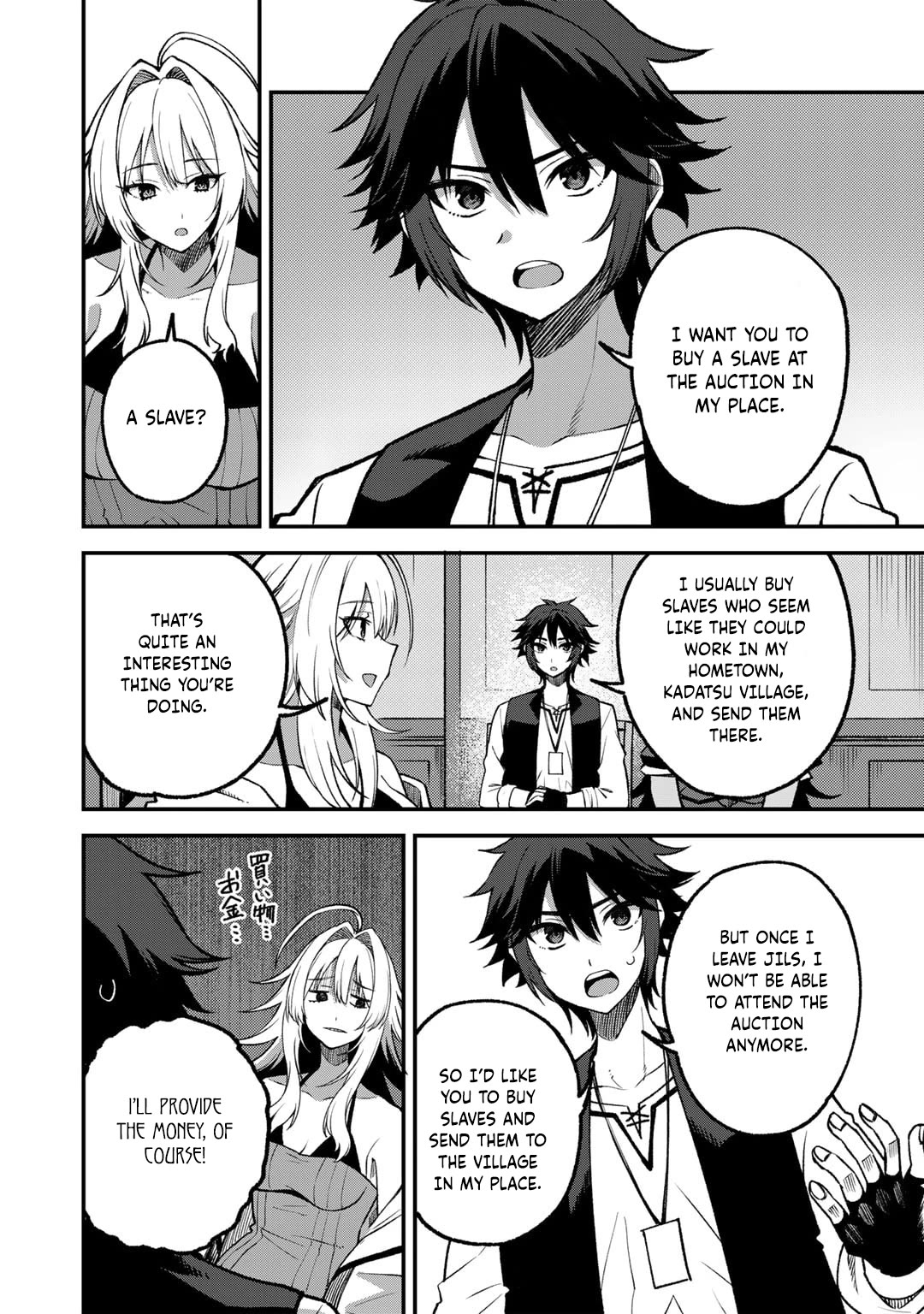 Dorei Shounin Shika Sentakushi Ga Nai desu Yo? ~Harem? Nani sore oishii no?~ Chapter 56 page 14 - Chapter 56