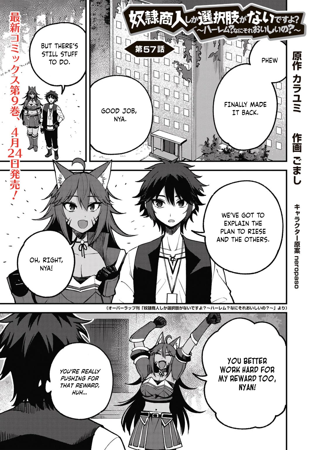Dorei Shounin Shika Sentakushi Ga Nai desu Yo? ~Harem? Nani sore oishii no?~ Chapter 57 page 2 - Chapter 57