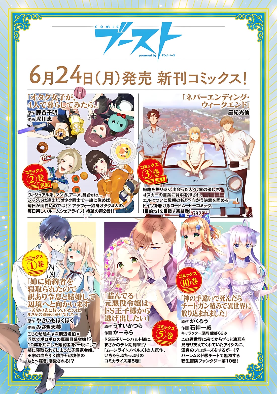 Dorei Shounin Shika Sentakushi Ga Nai desu Yo? ~Harem? Nani sore oishii no?~ Chapter 59 page 24 - Chapter 59