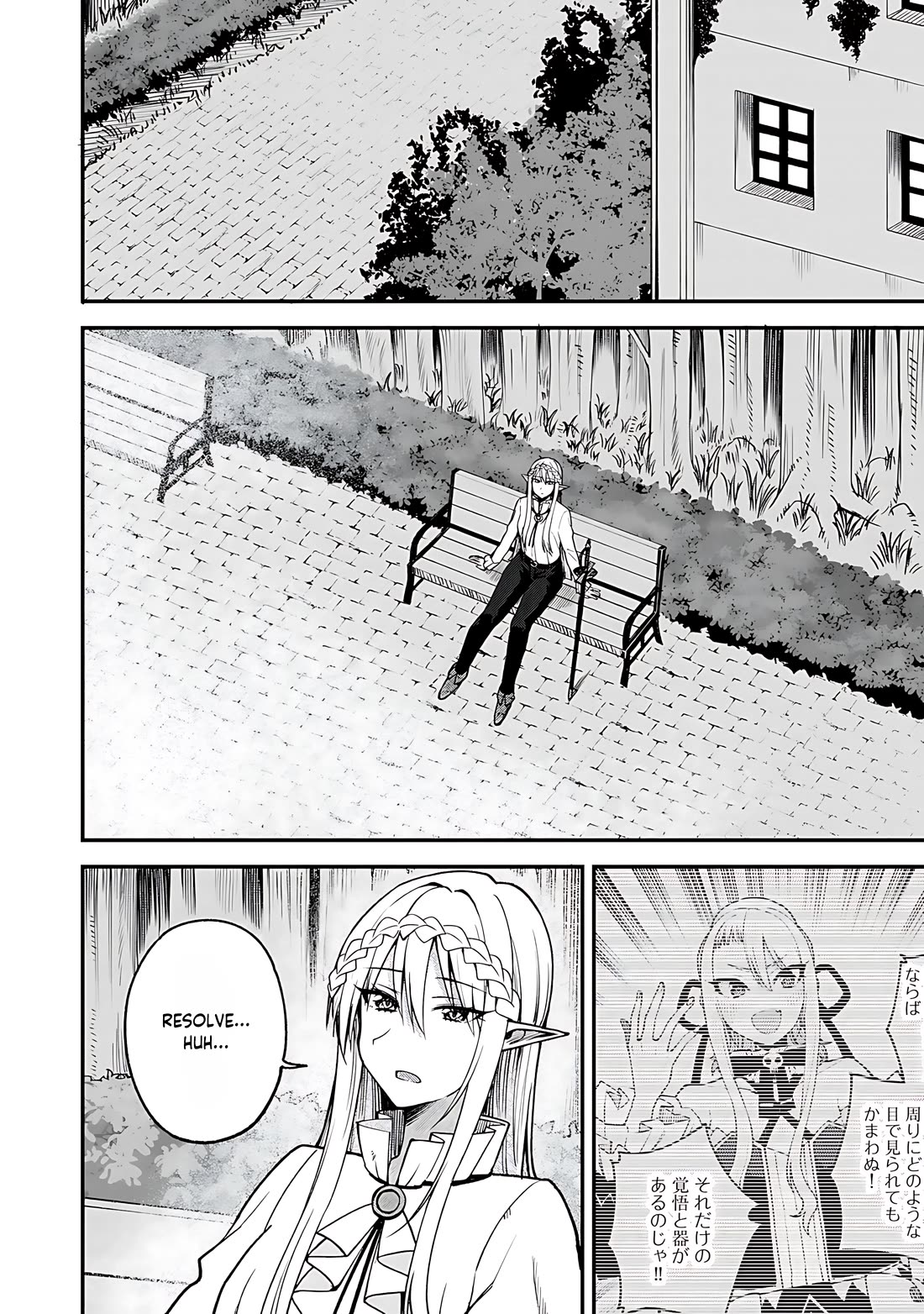 Dorei Shounin Shika Sentakushi Ga Nai desu Yo? ~Harem? Nani sore oishii no?~ Chapter 59 page 3 - Chapter 59