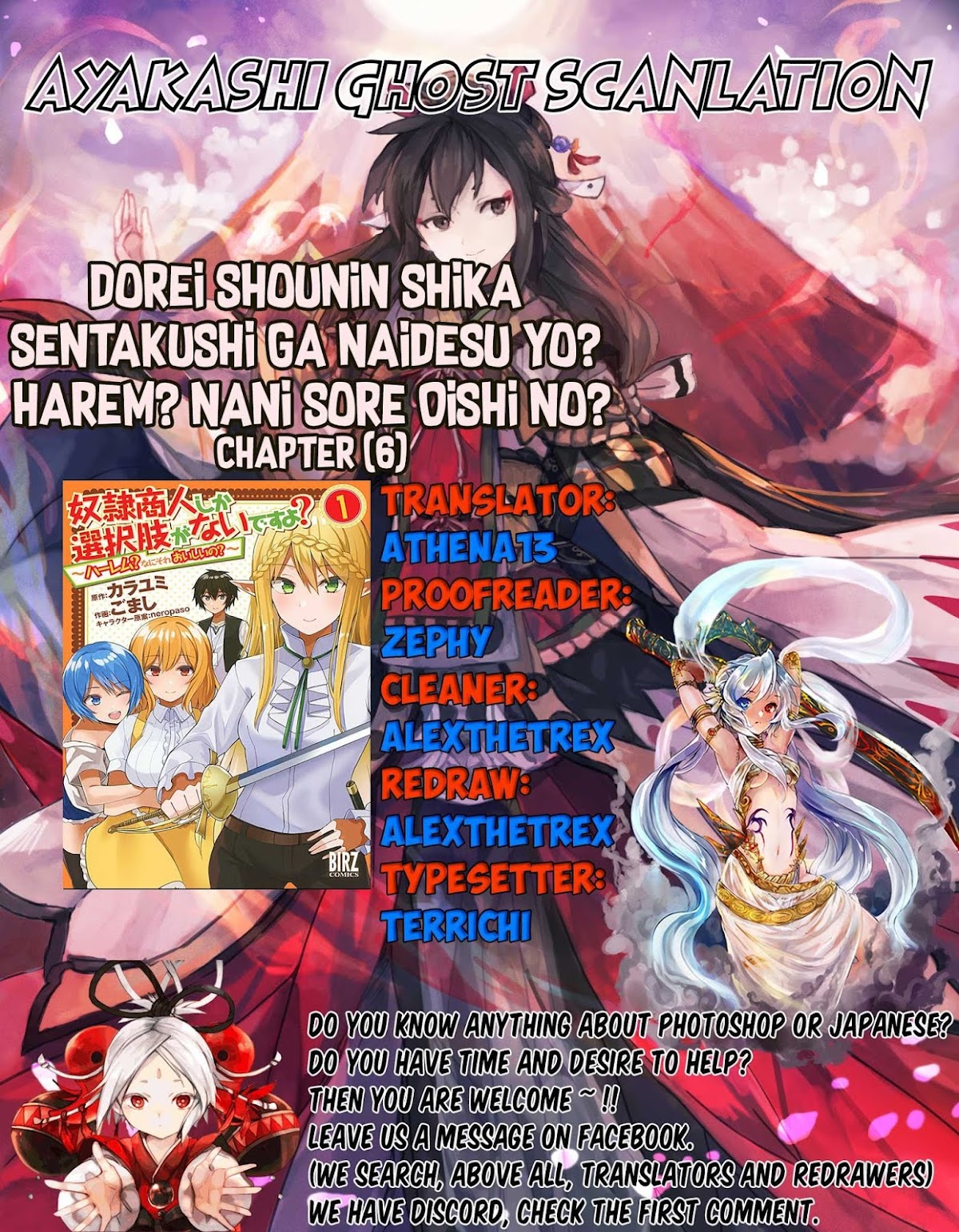 Dorei Shounin Shika Sentakushi Ga Nai desu Yo? ~Harem? Nani sore oishii no?~ Chapter 6 page 1 - Chapter 6
