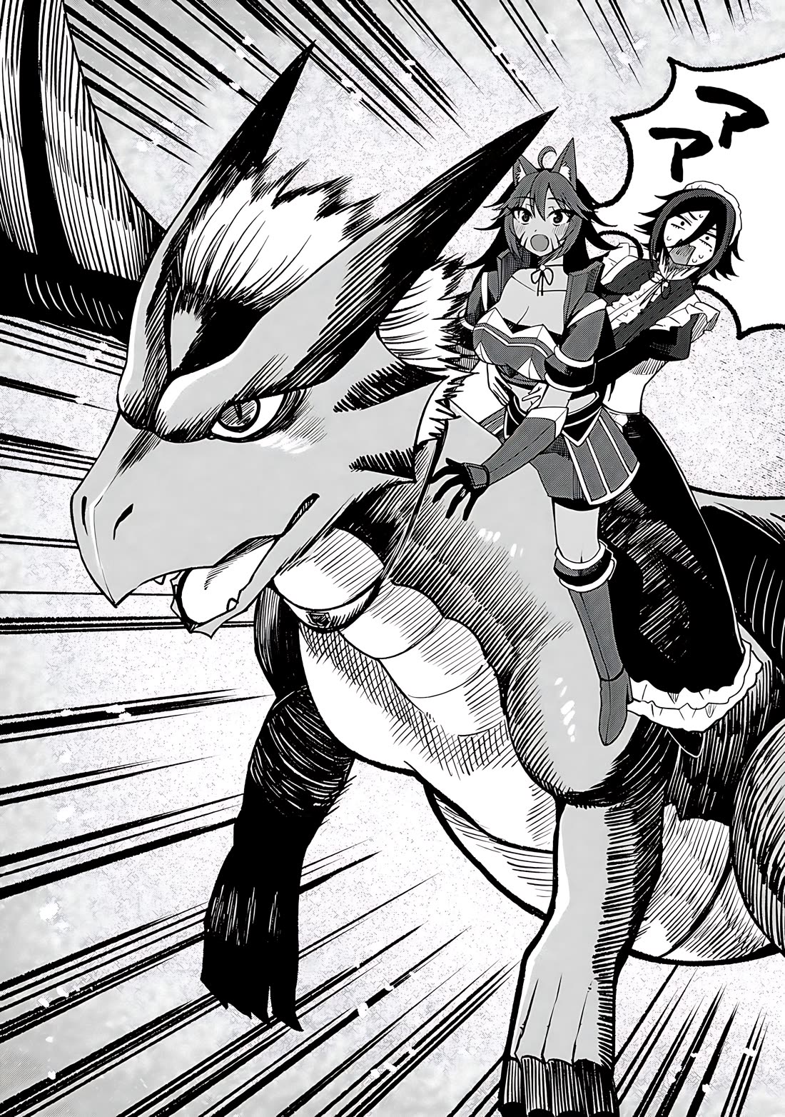 Dorei Shounin Shika Sentakushi Ga Nai desu Yo? ~Harem? Nani sore oishii no?~ Chapter 64 page 20 - Chapter 64