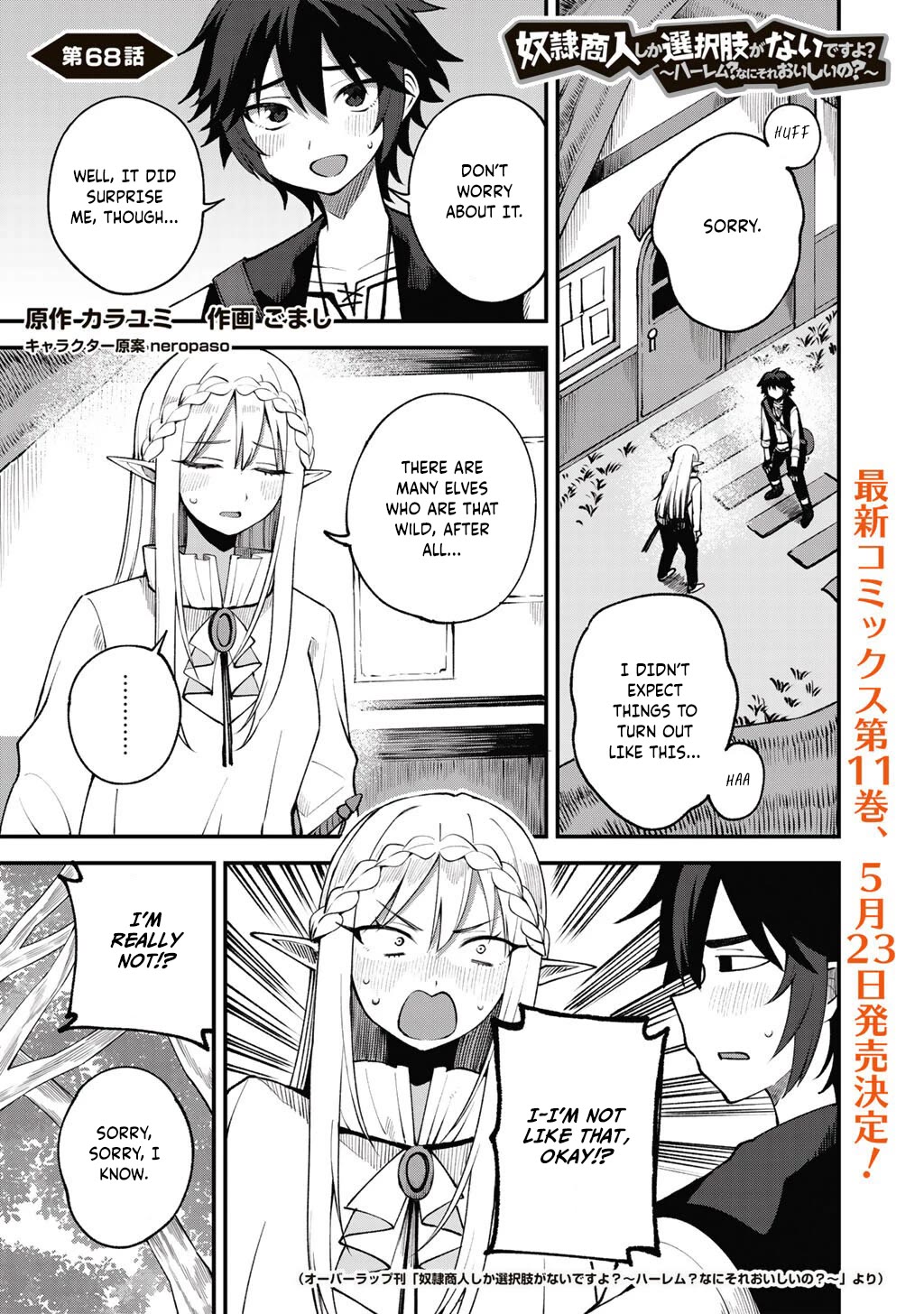 Dorei Shounin Shika Sentakushi Ga Nai desu Yo? ~Harem? Nani sore oishii no?~ Chapter 68 page 2 - Chapter 68