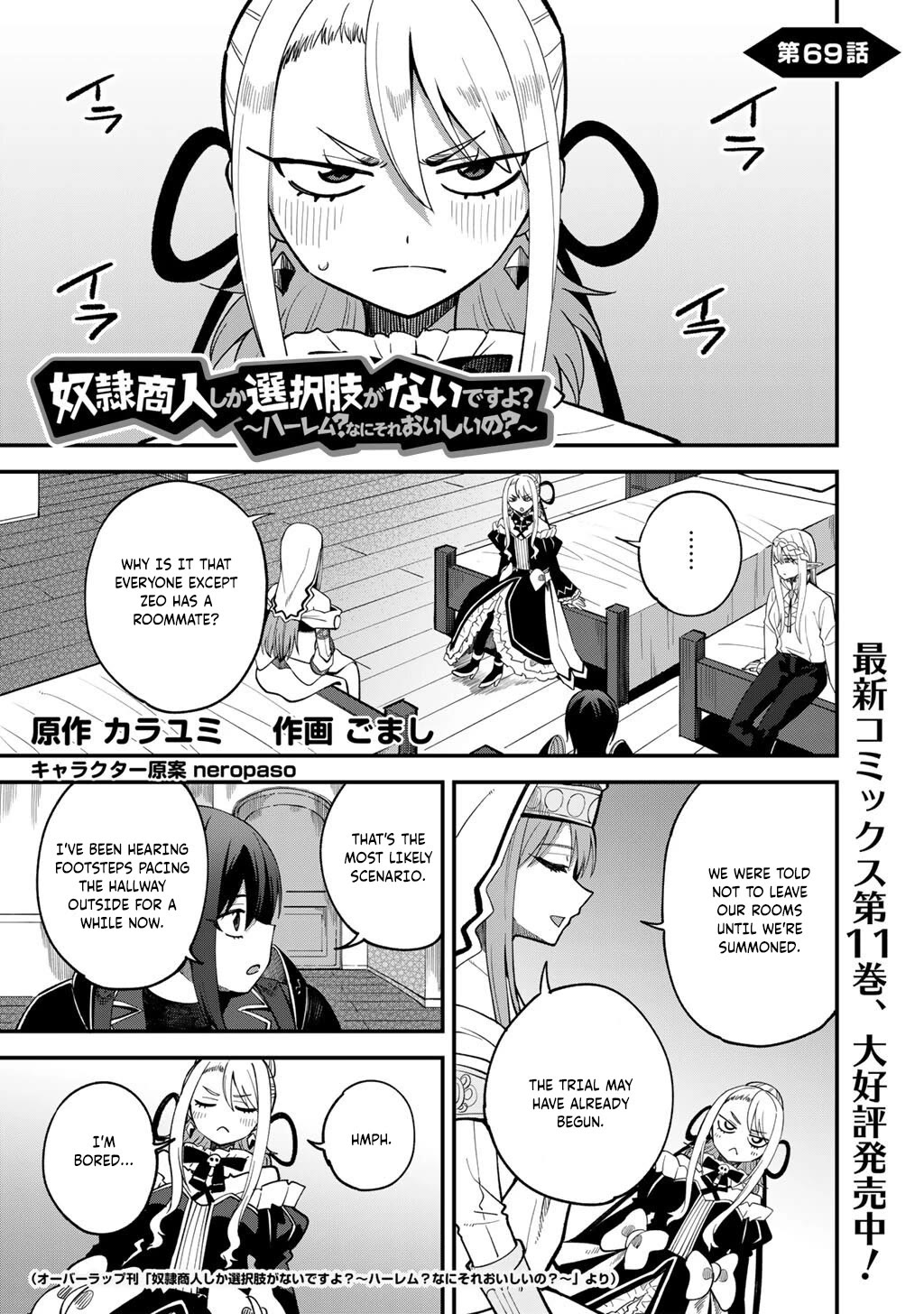 Dorei Shounin Shika Sentakushi Ga Nai desu Yo? ~Harem? Nani sore oishii no?~ Chapter 69 page 2 - Chapter 69