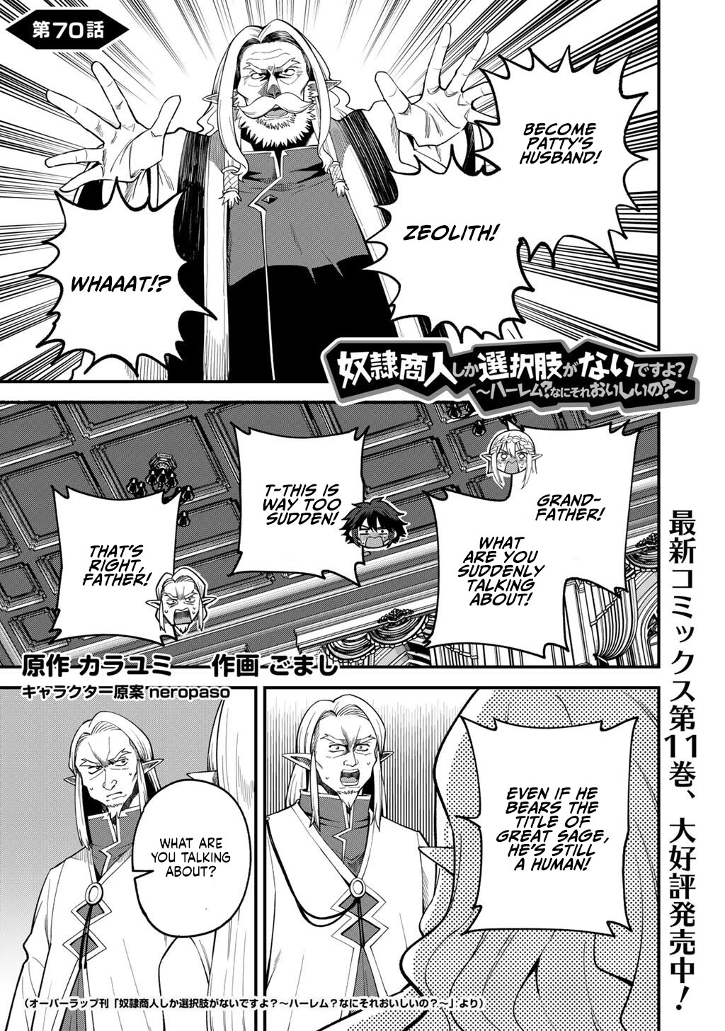Dorei Shounin Shika Sentakushi Ga Nai desu Yo? ~Harem? Nani sore oishii no?~ Chapter 70 page 2 - Chapter 70