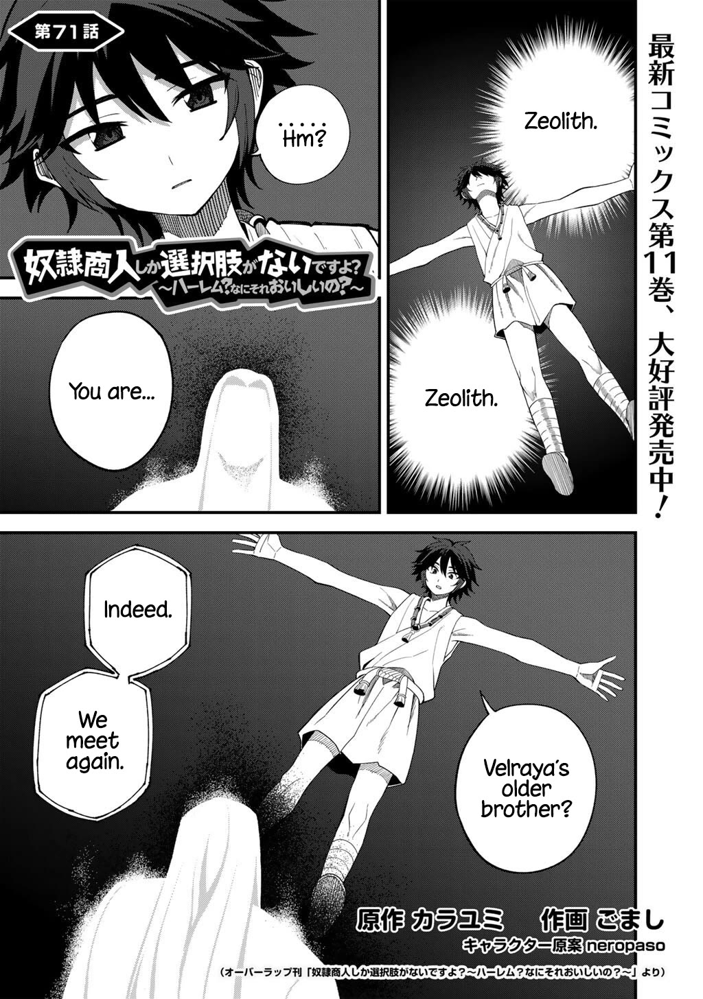 Dorei Shounin Shika Sentakushi Ga Nai desu Yo? ~Harem? Nani sore oishii no?~ Chapter 71 page 2 - Chapter 71