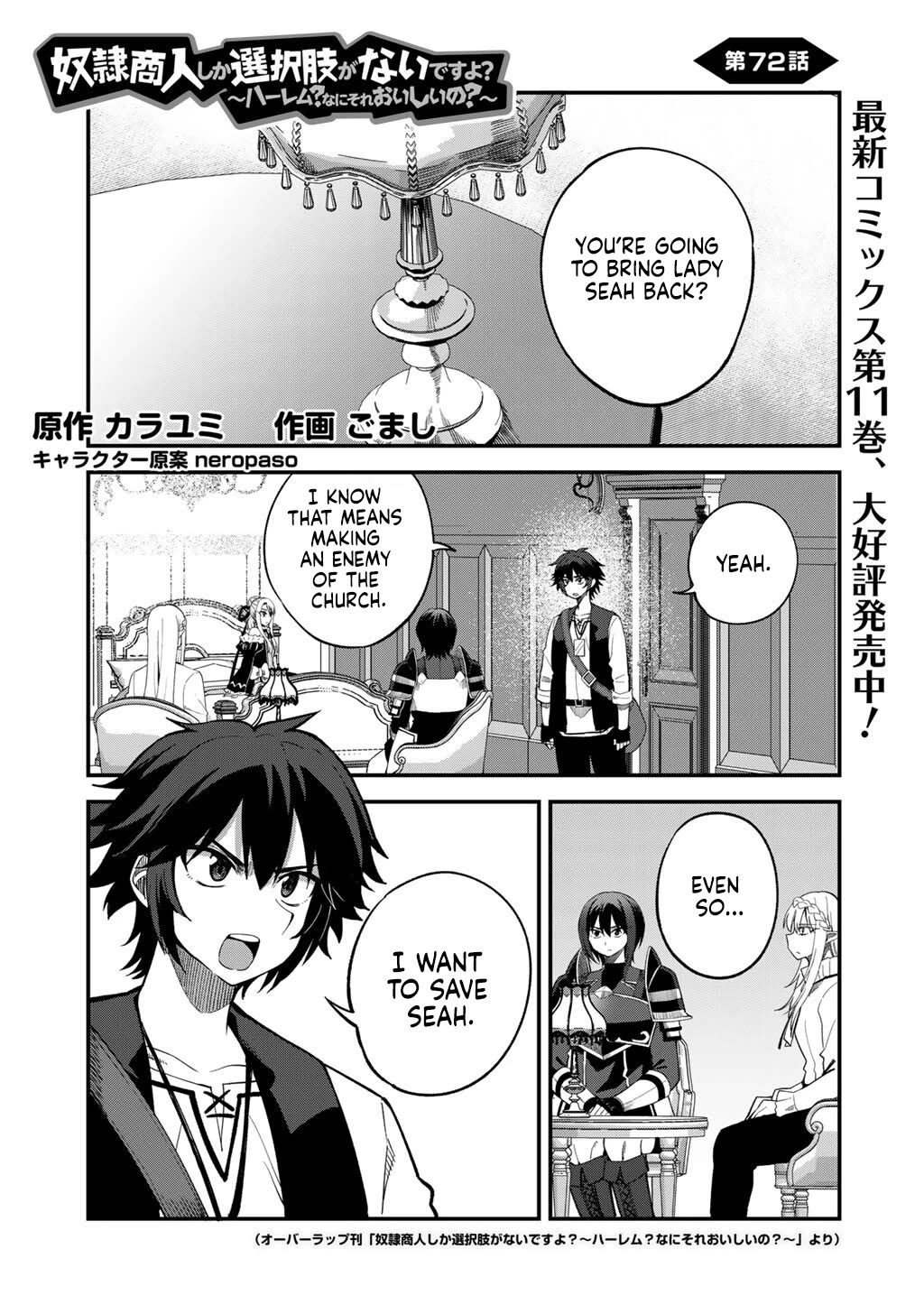 Dorei Shounin Shika Sentakushi Ga Nai desu Yo? ~Harem? Nani sore oishii no?~ Chapter 72 page 2 - Chapter 72