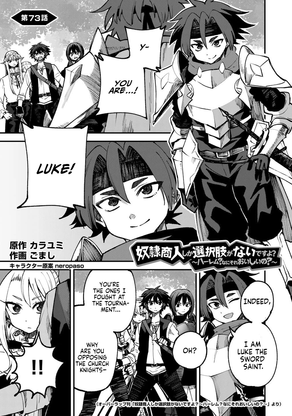 Dorei Shounin Shika Sentakushi Ga Nai desu Yo? ~Harem? Nani sore oishii no?~ Chapter 73 page 2 - Chapter 73