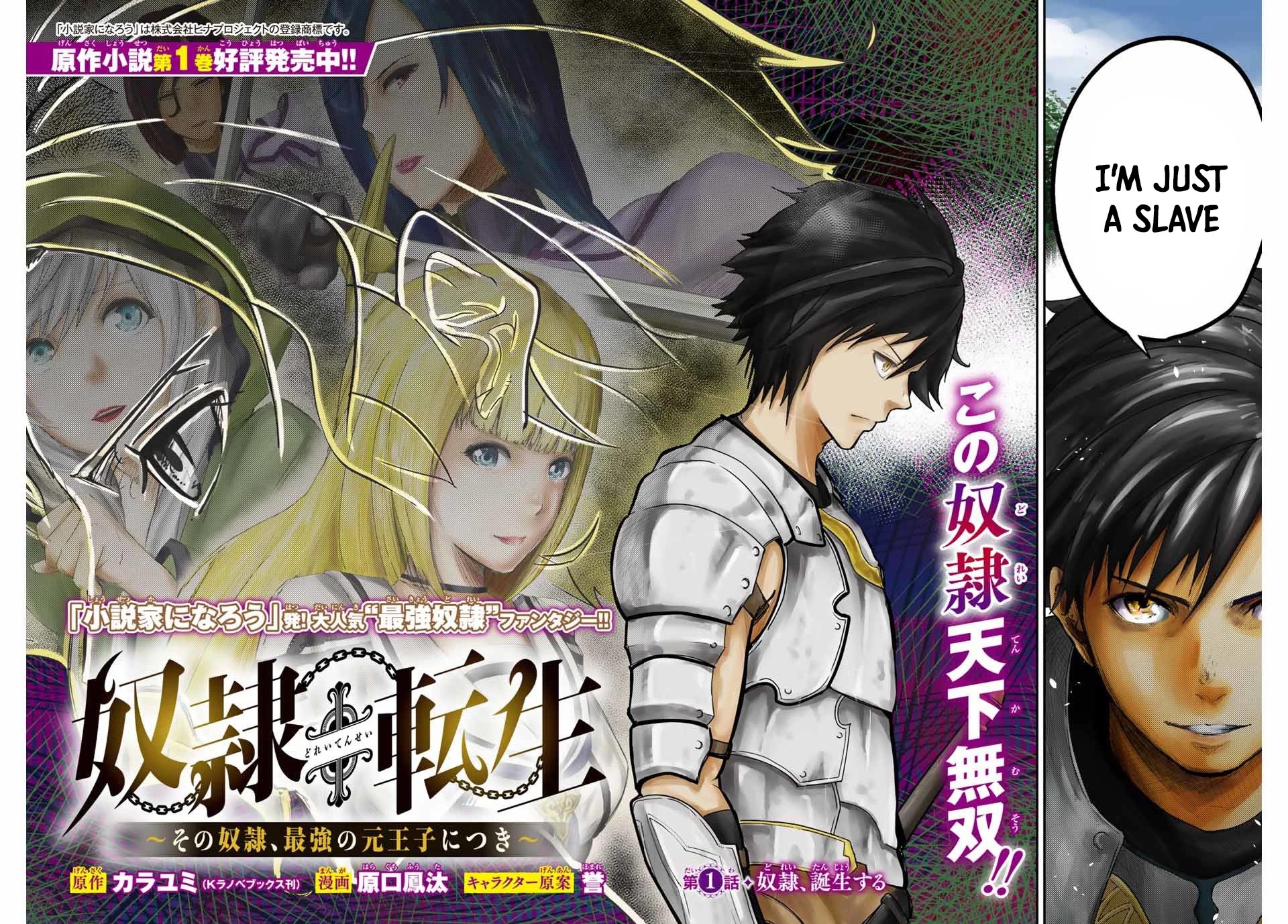 Dorei Tensei: Sono Dorei, Saikyou no Moto Ouji ni Tsuki Chapter 1 page 3 - Chapter 1