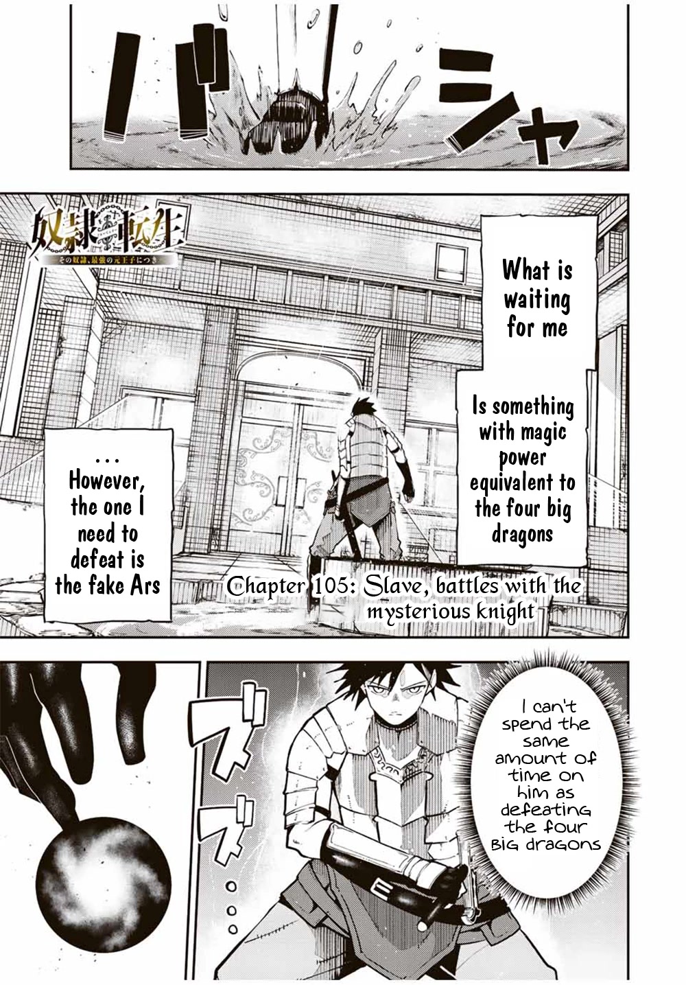 Dorei Tensei: Sono Dorei, Saikyou no Moto Ouji ni Tsuki Chapter 105 page 2 - Chapter 105: Slave, Battles with the Mysterious Knight