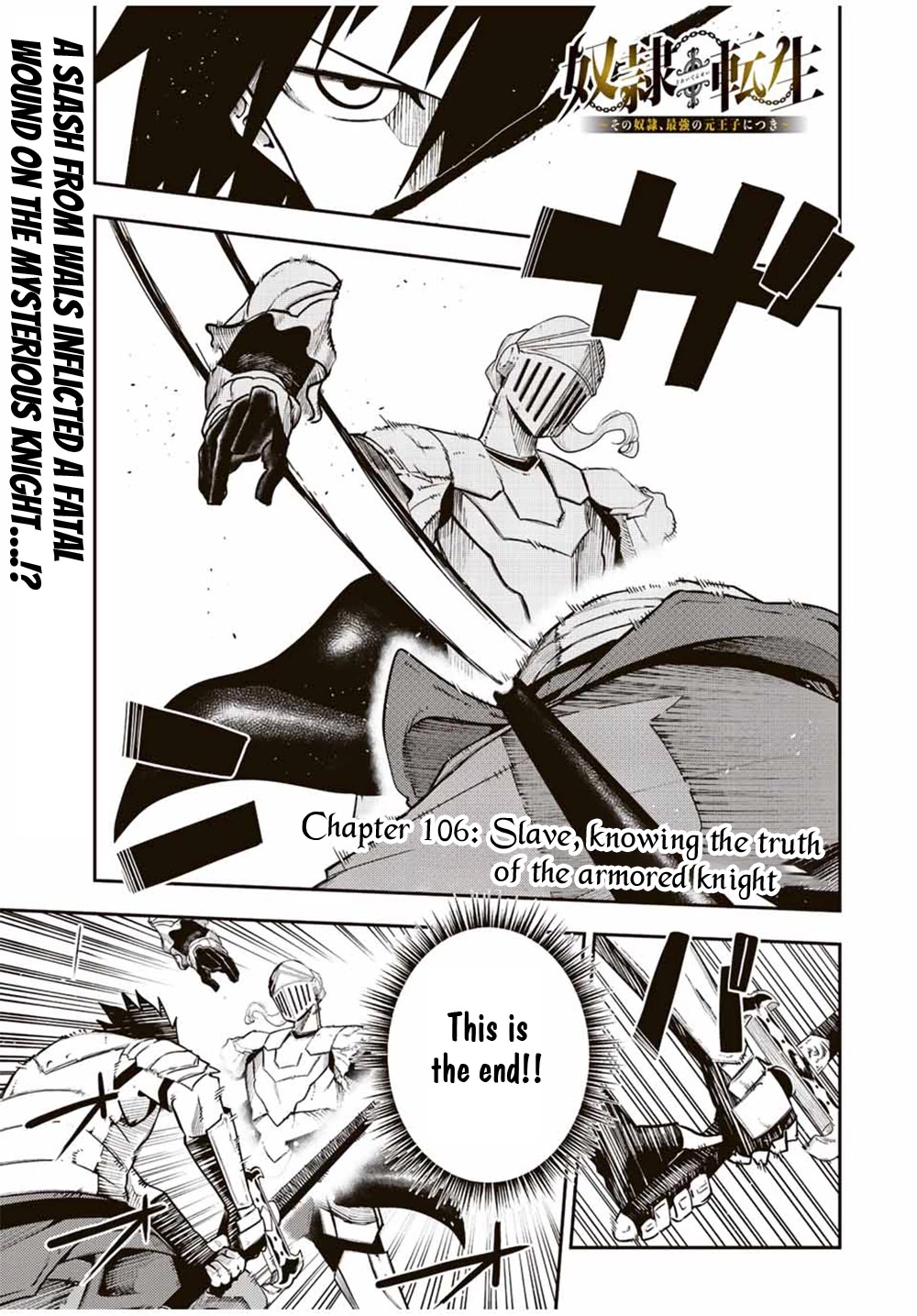 Dorei Tensei: Sono Dorei, Saikyou no Moto Ouji ni Tsuki Chapter 106 page 2 - Chapter 106: Slave, Knowing the Truth of the Armored Knight