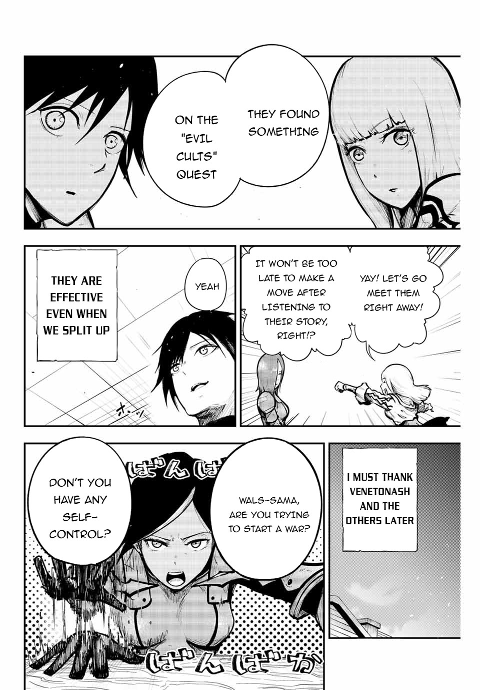Dorei Tensei: Sono Dorei, Saikyou no Moto Ouji ni Tsuki Chapter 14 page 19 - Chapter 14