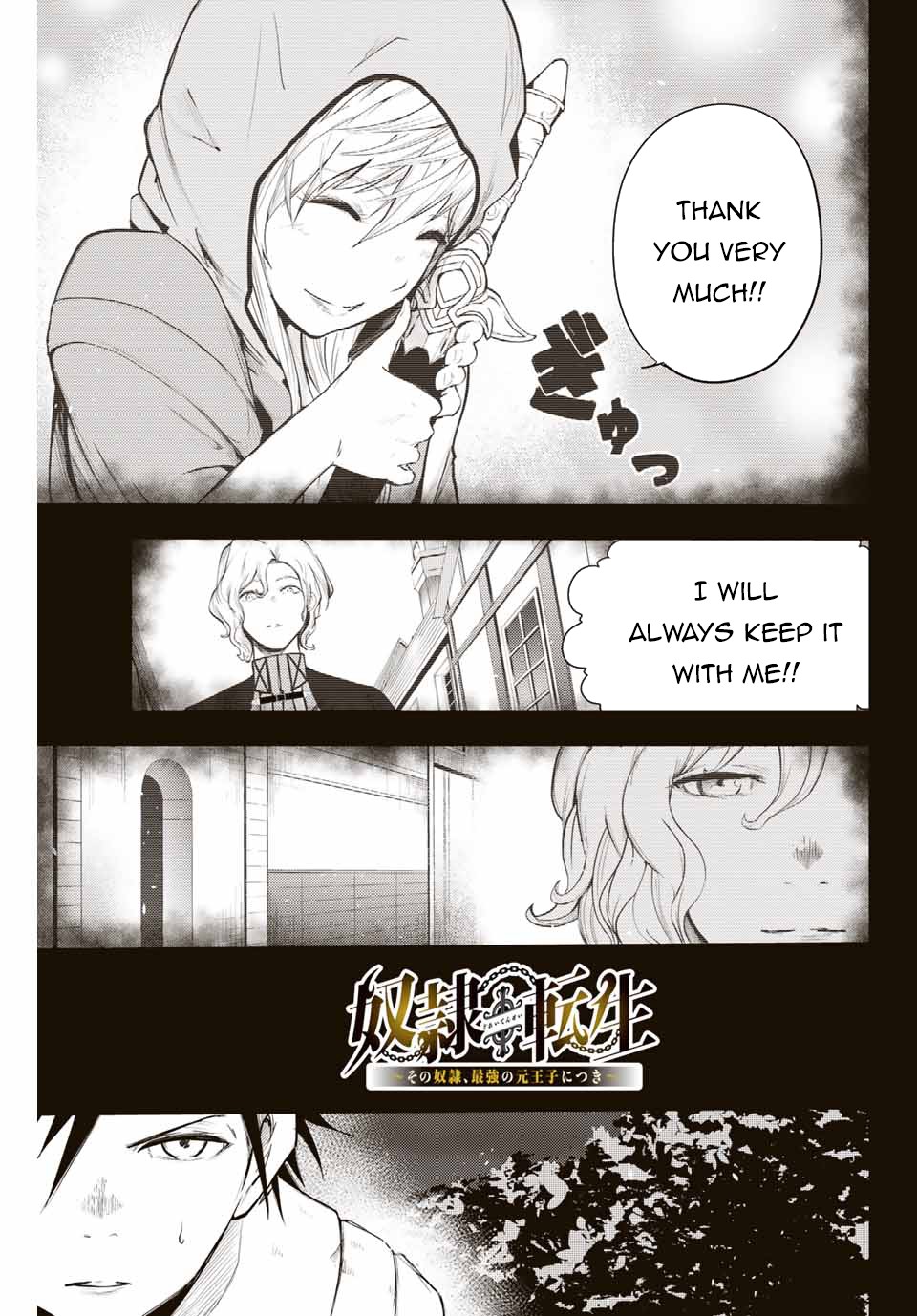 Dorei Tensei: Sono Dorei, Saikyou no Moto Ouji ni Tsuki Chapter 18 page 4 - Chapter 18