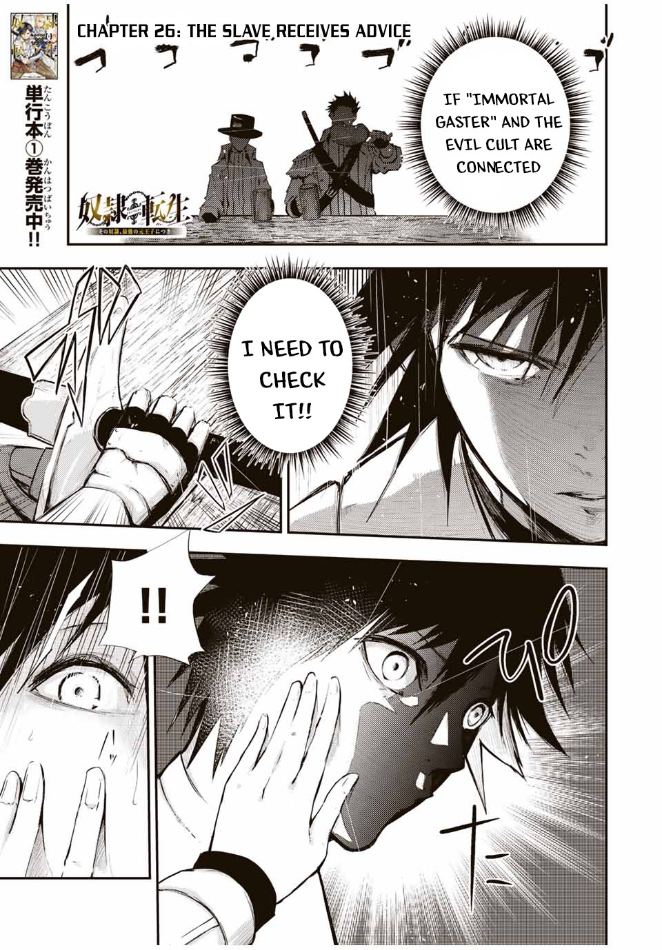 Dorei Tensei: Sono Dorei, Saikyou no Moto Ouji ni Tsuki Chapter 26 page 2 - Chapter 26