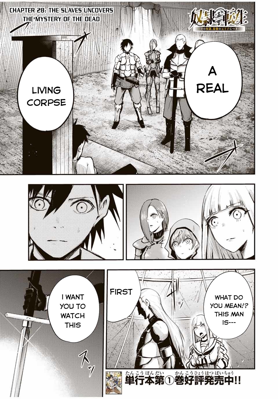 Dorei Tensei: Sono Dorei, Saikyou no Moto Ouji ni Tsuki Chapter 28 page 2 - Chapter 28