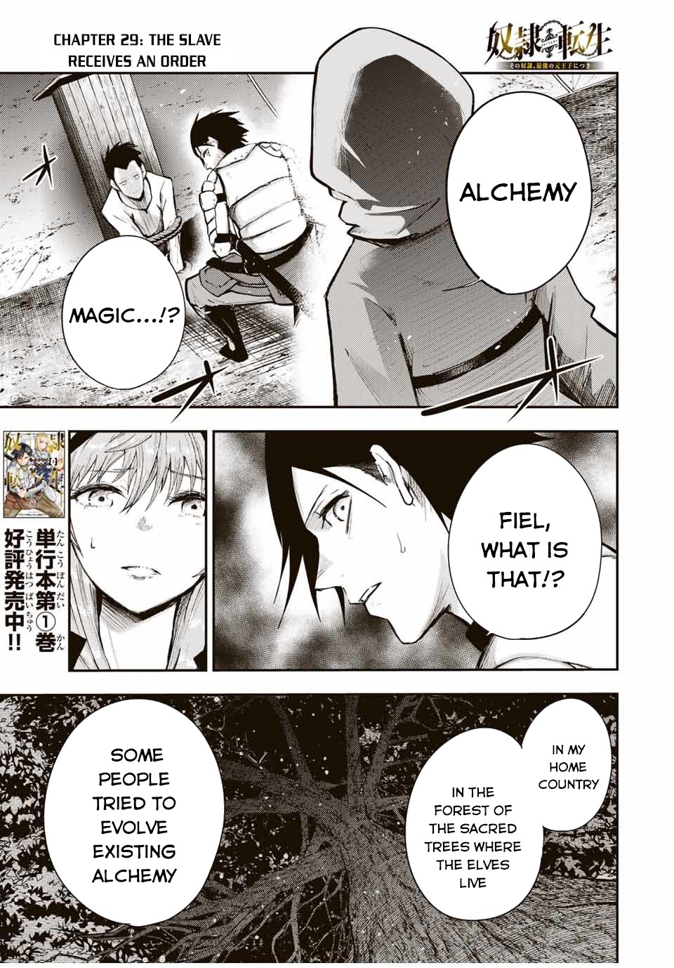 Dorei Tensei: Sono Dorei, Saikyou no Moto Ouji ni Tsuki Chapter 29 page 2 - Chapter 29