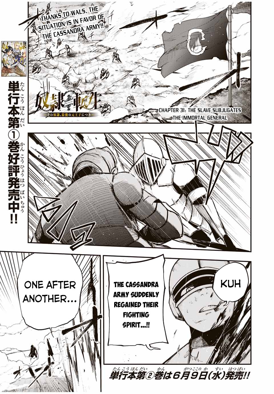 Dorei Tensei: Sono Dorei, Saikyou no Moto Ouji ni Tsuki Chapter 31 page 2 - Chapter 31