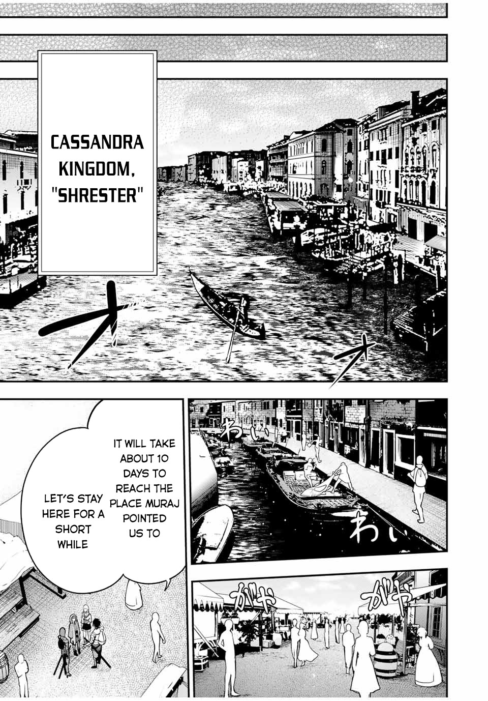 Dorei Tensei: Sono Dorei, Saikyou no Moto Ouji ni Tsuki Chapter 32 page 12 - Chapter 32