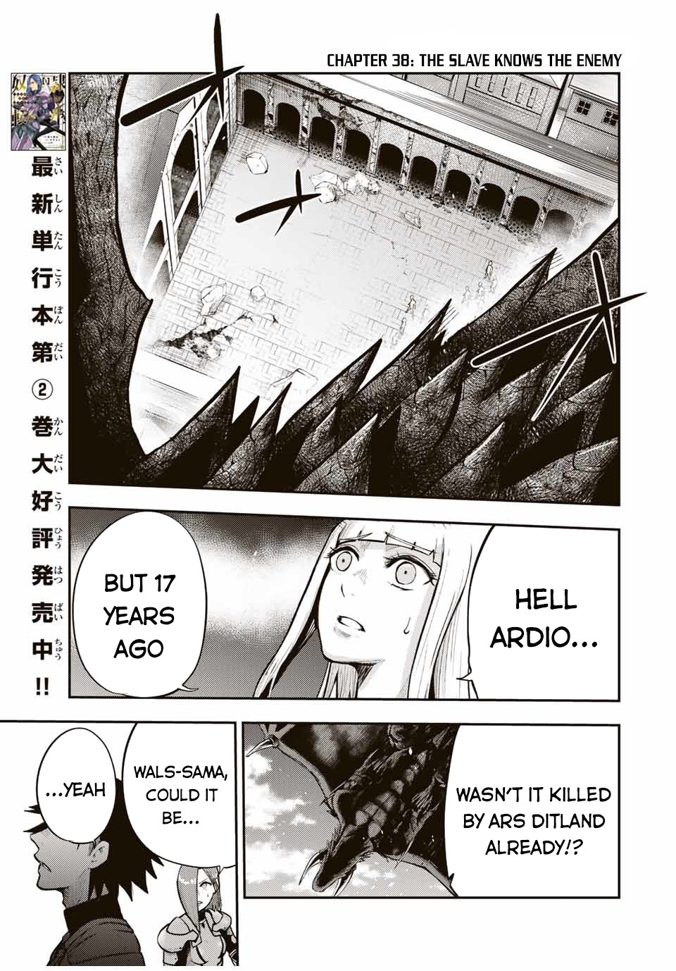 Dorei Tensei: Sono Dorei, Saikyou no Moto Ouji ni Tsuki Chapter 38 page 2 - Chapter 38