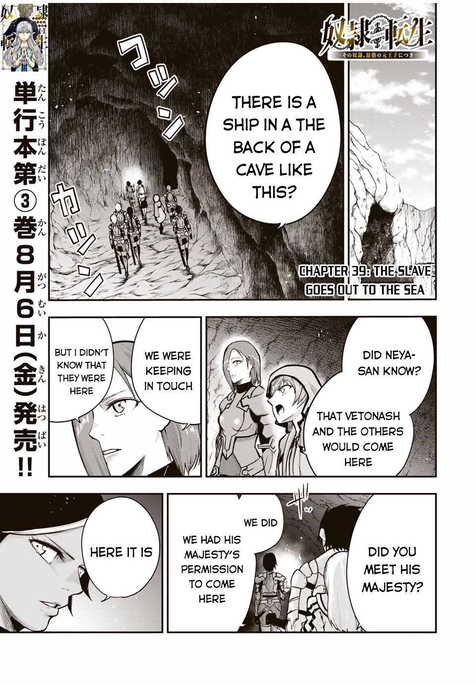 Dorei Tensei: Sono Dorei, Saikyou no Moto Ouji ni Tsuki Chapter 39 page 2 - Chapter 39
