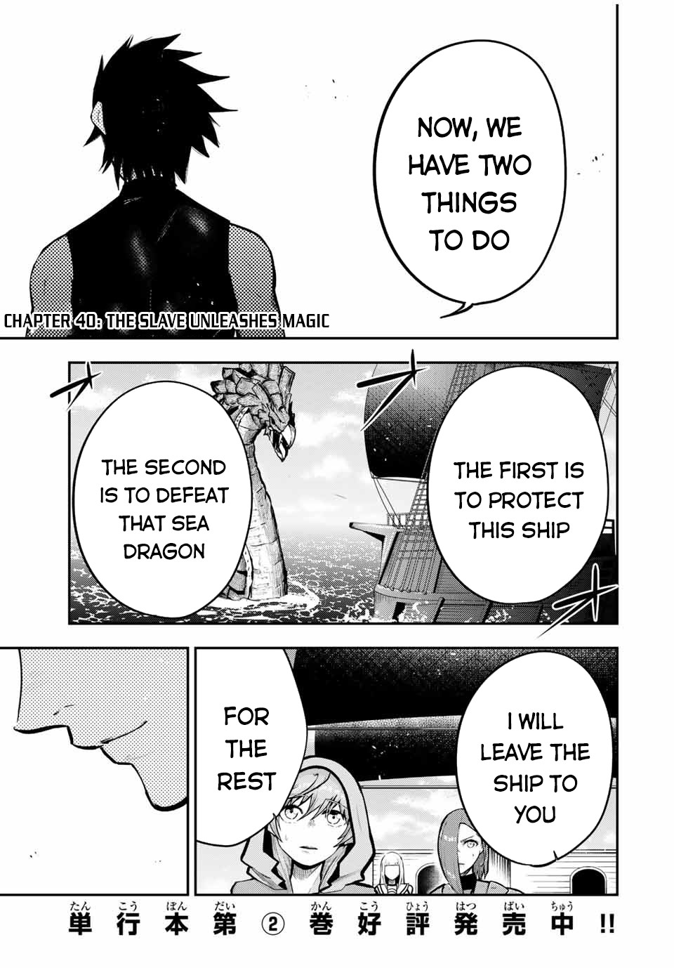 Dorei Tensei: Sono Dorei, Saikyou no Moto Ouji ni Tsuki Chapter 40 page 2 - Chapter 40: The Slave Unleashes Magic