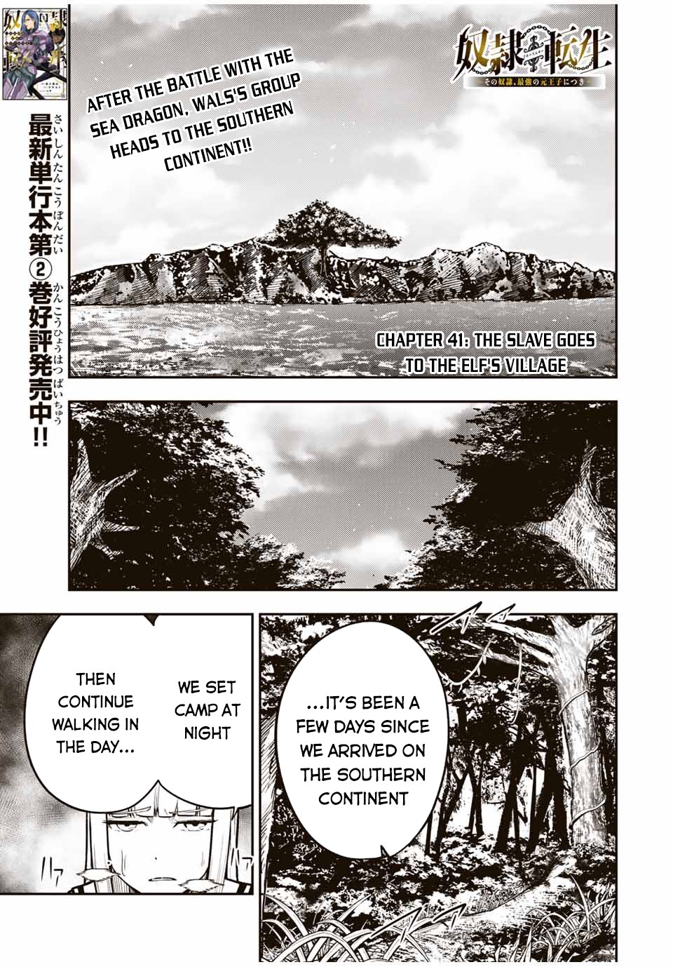Dorei Tensei: Sono Dorei, Saikyou no Moto Ouji ni Tsuki Chapter 41 page 2 - Chapter 41