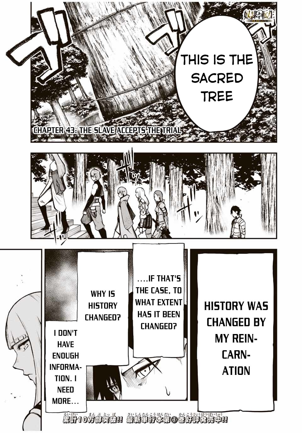 Dorei Tensei: Sono Dorei, Saikyou no Moto Ouji ni Tsuki Chapter 43 page 2 - Chapter 43