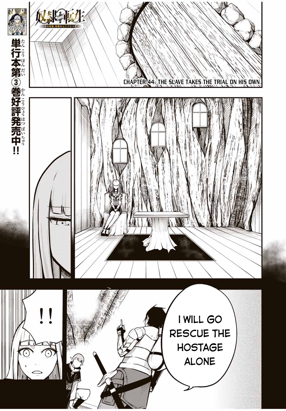 Dorei Tensei: Sono Dorei, Saikyou no Moto Ouji ni Tsuki Chapter 44 page 2 - Chapter 44