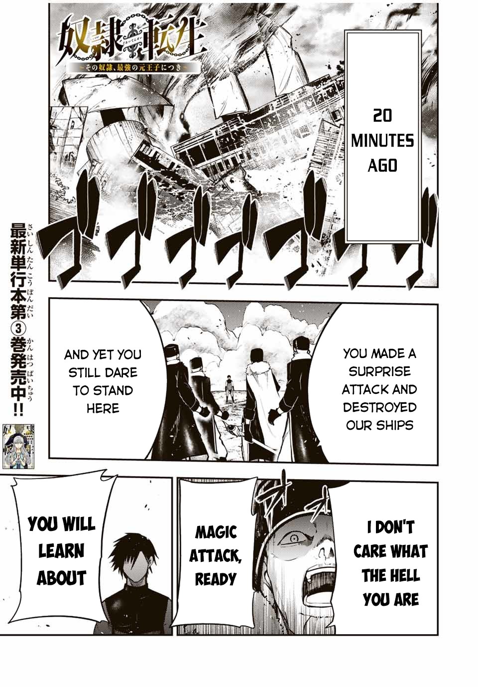 Dorei Tensei: Sono Dorei, Saikyou no Moto Ouji ni Tsuki Chapter 45 page 2 - Chapter 45