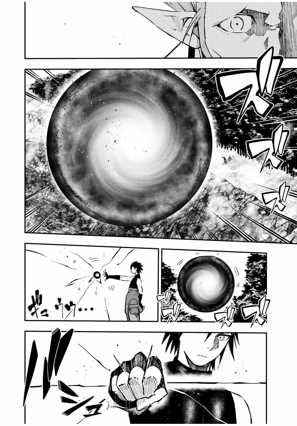 Dorei Tensei: Sono Dorei, Saikyou no Moto Ouji ni Tsuki Chapter 46 page 17 - Chapter 46