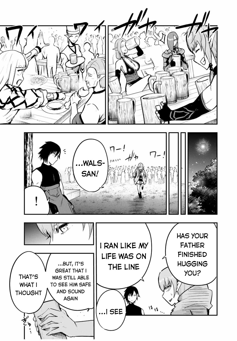 Dorei Tensei: Sono Dorei, Saikyou no Moto Ouji ni Tsuki Chapter 47 page 18 - Chapter 47