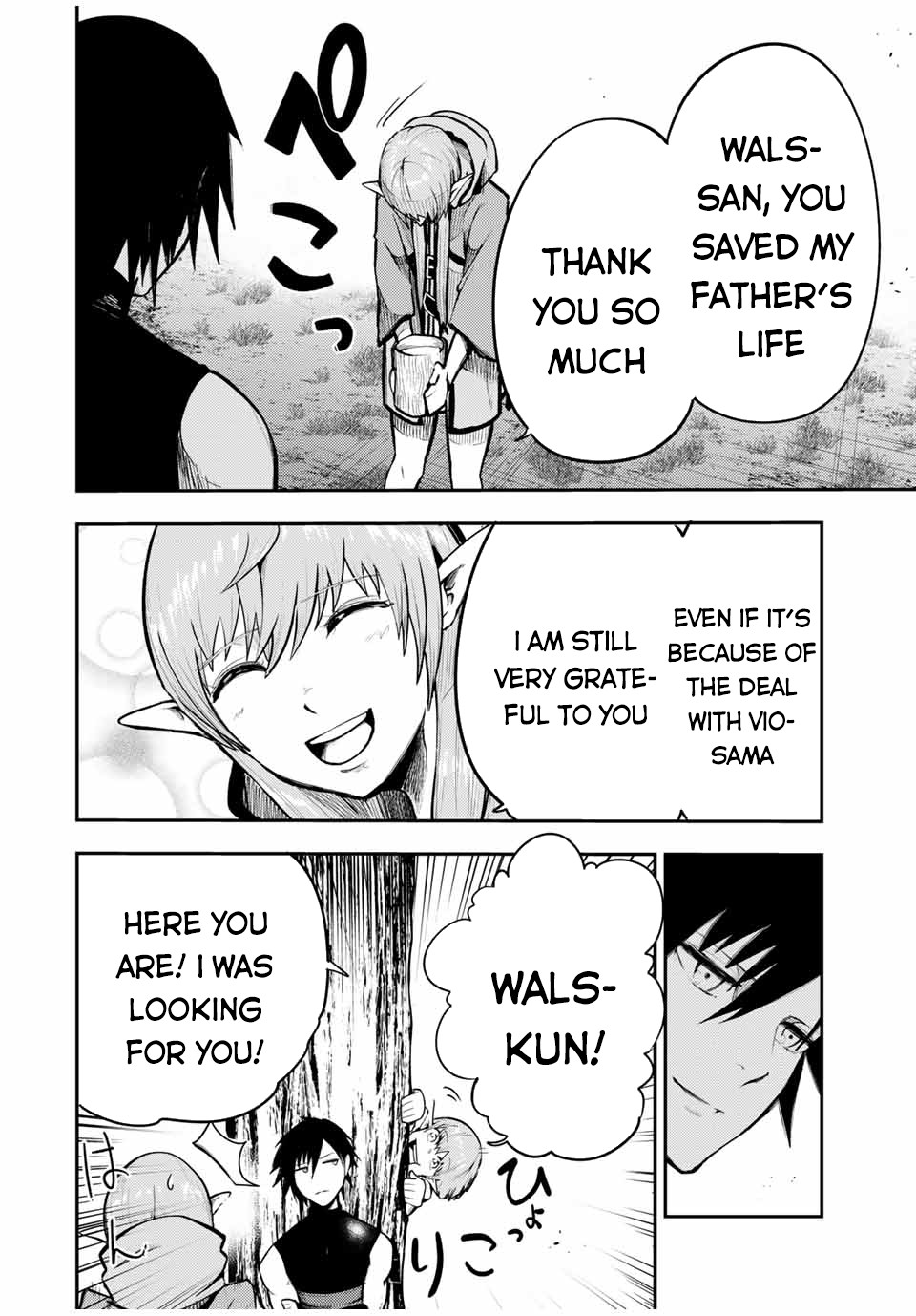 Dorei Tensei: Sono Dorei, Saikyou no Moto Ouji ni Tsuki Chapter 47 page 19 - Chapter 47