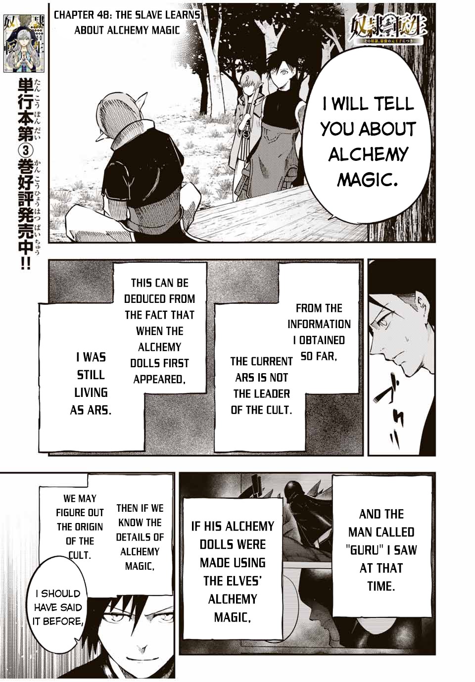Dorei Tensei: Sono Dorei, Saikyou no Moto Ouji ni Tsuki Chapter 48 page 2 - Chapter 48