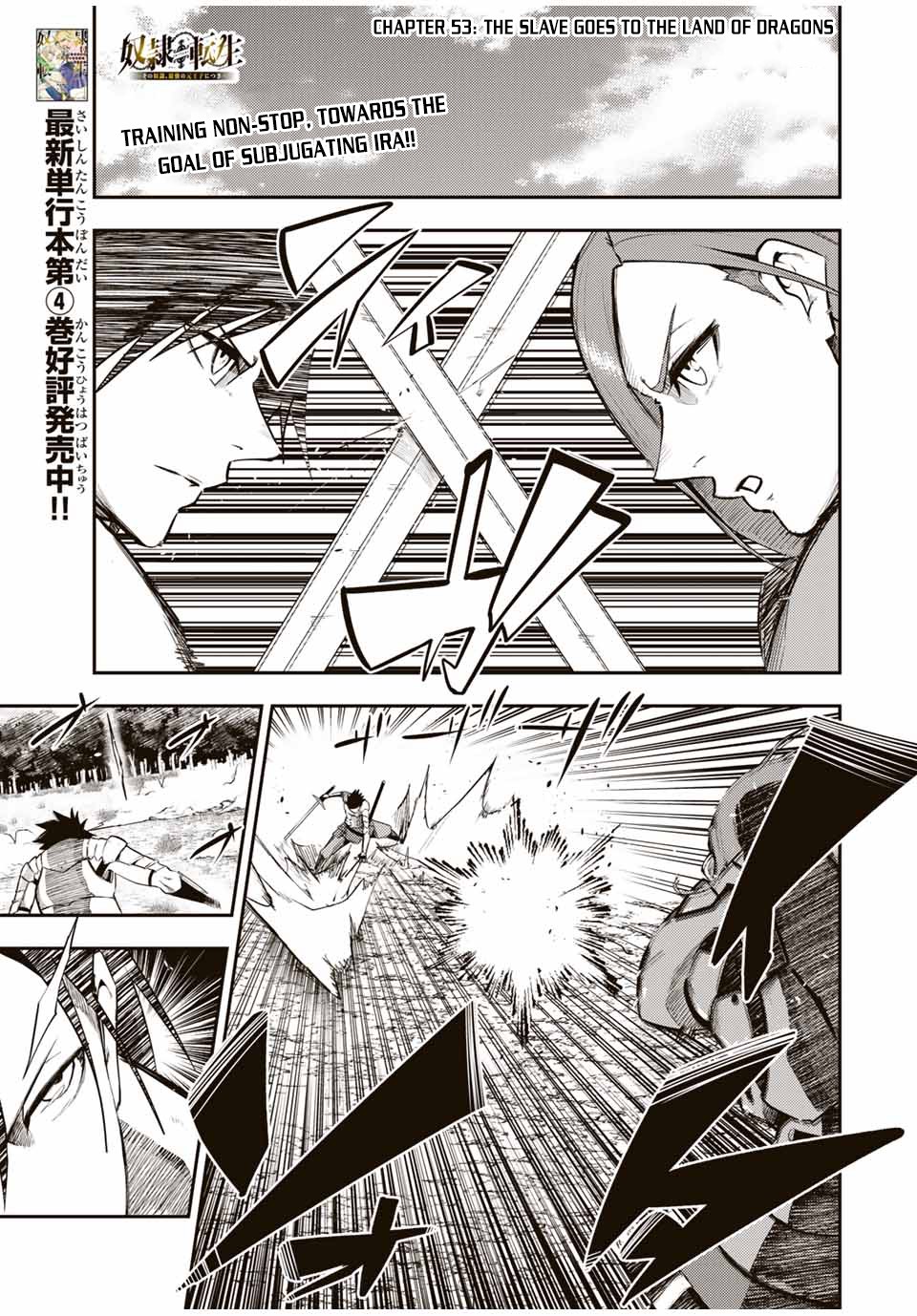 Dorei Tensei: Sono Dorei, Saikyou no Moto Ouji ni Tsuki Chapter 53 page 2 - Chapter 53: The Slave Goes to the Land of Dragons