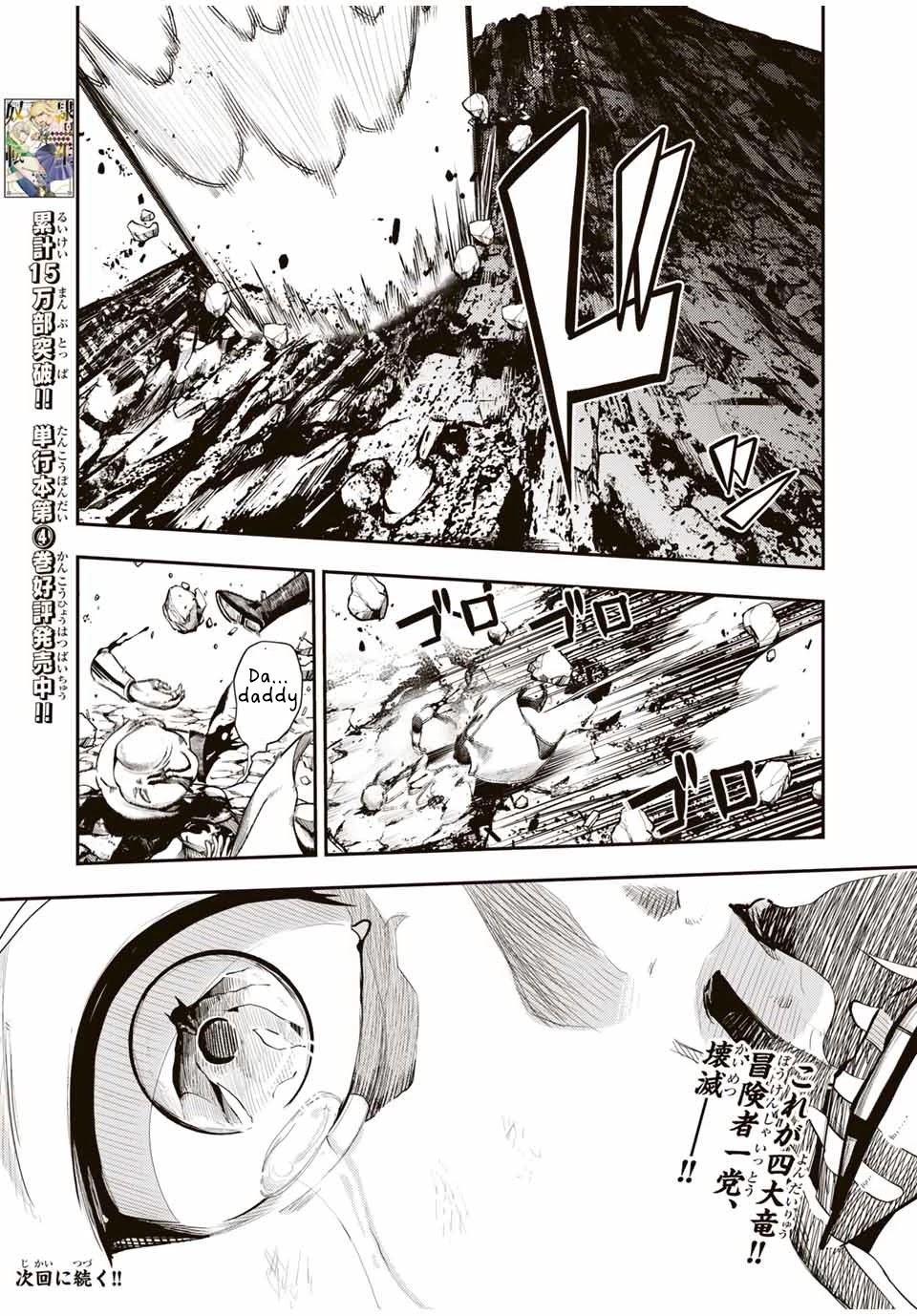 Dorei Tensei: Sono Dorei, Saikyou no Moto Ouji ni Tsuki Chapter 57 page 19 - Chapter 57